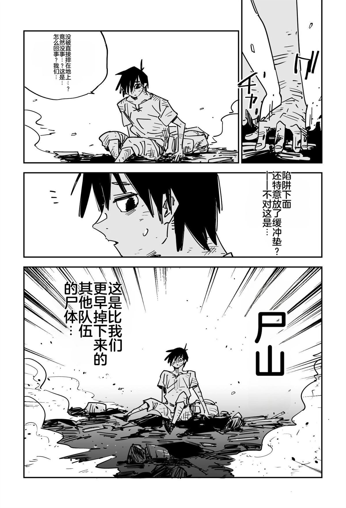 序章180