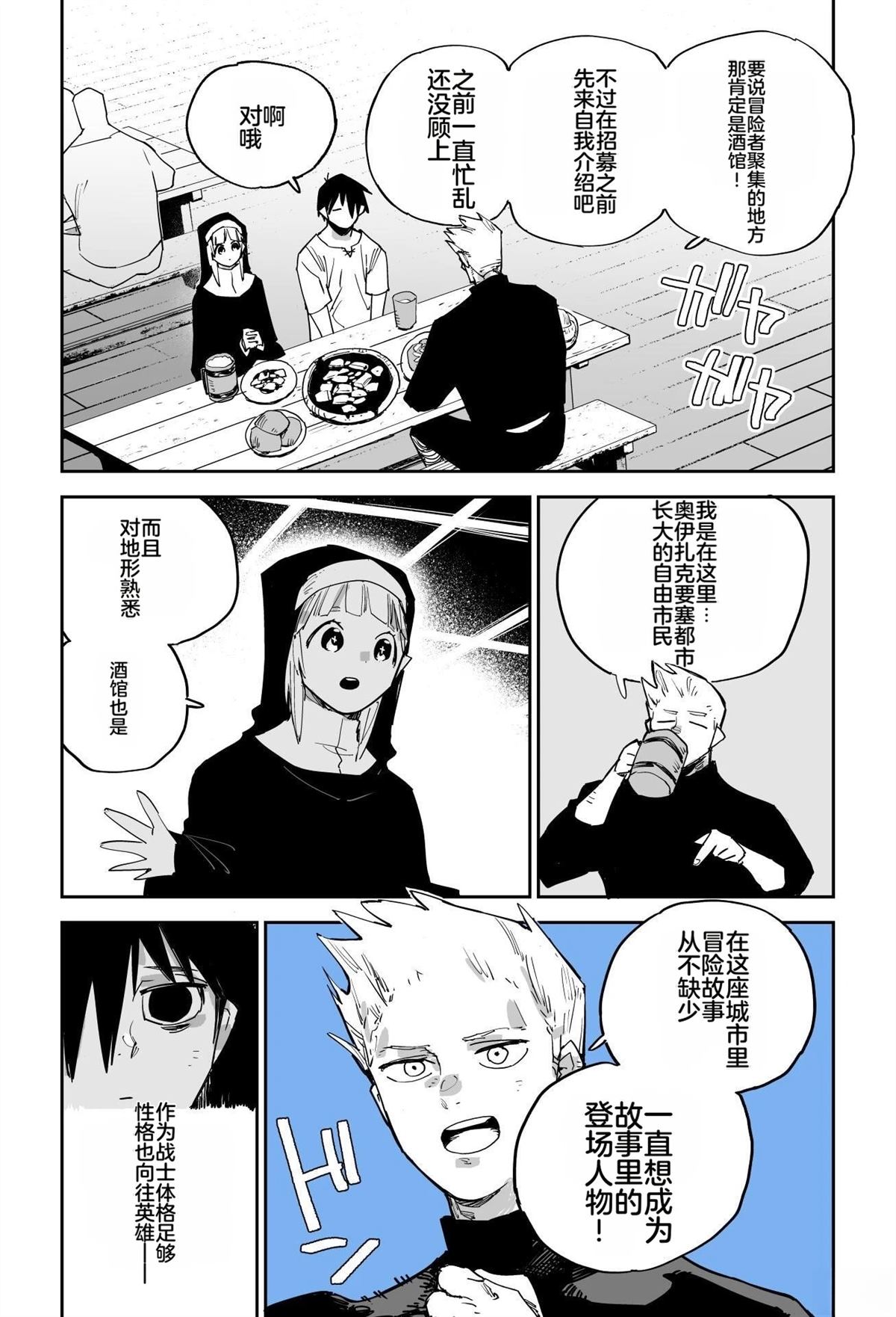 序章58