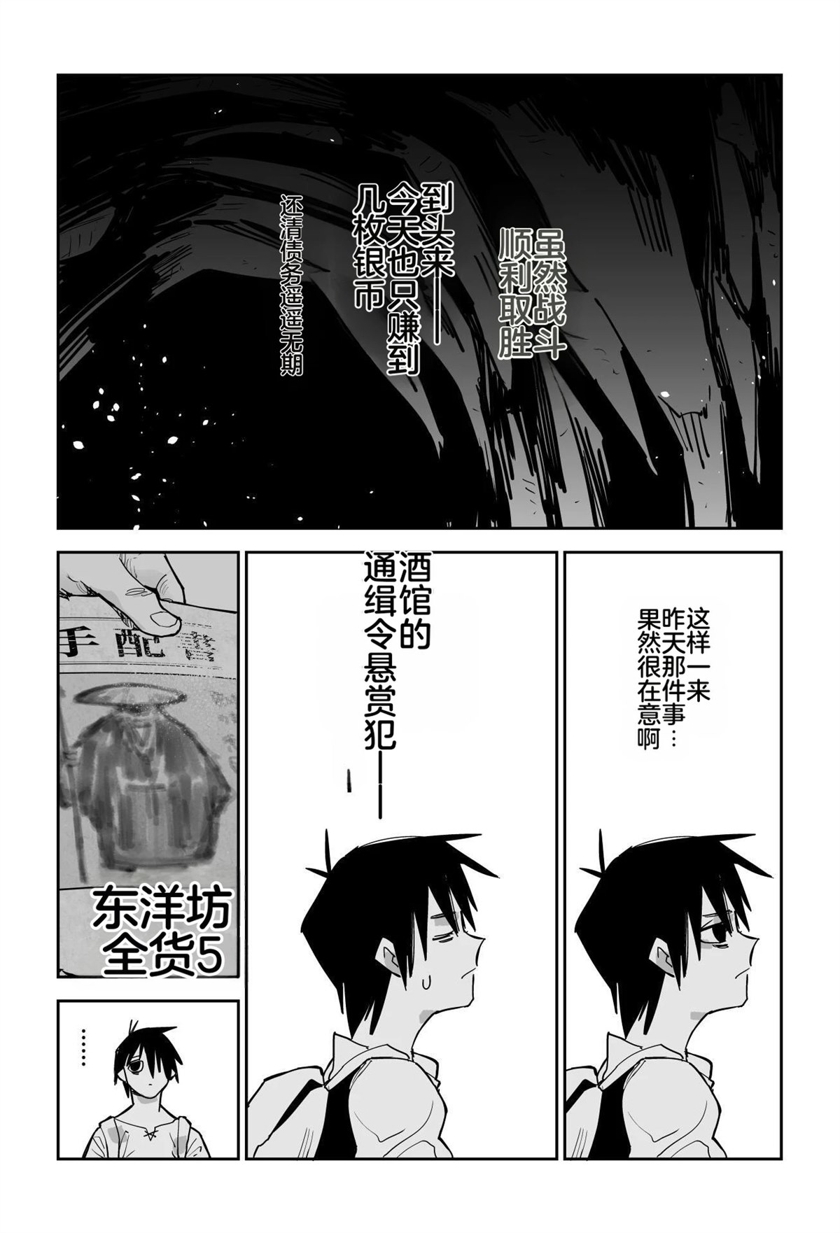 序章91