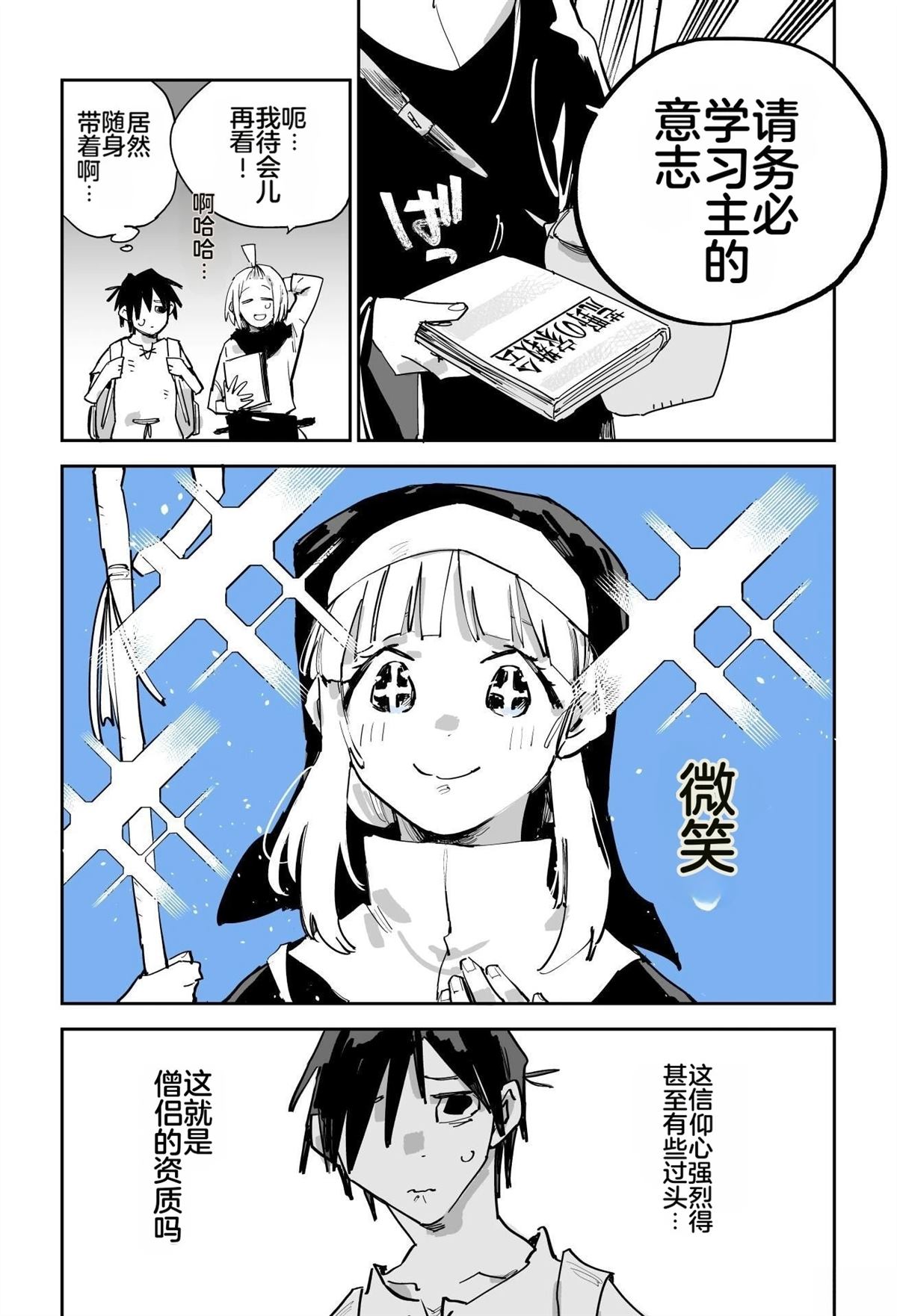 序章9