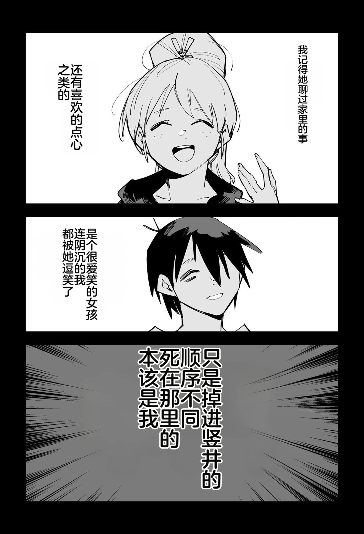 序章383