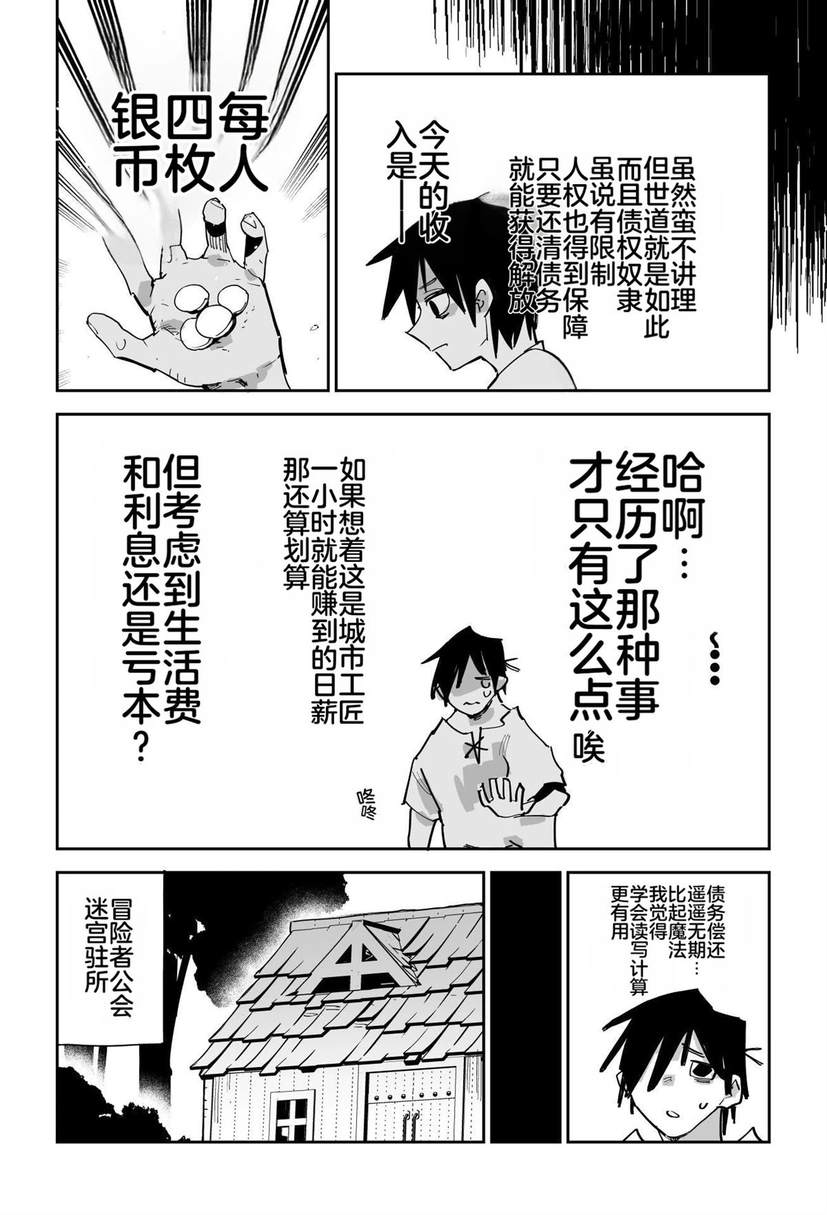 序章38