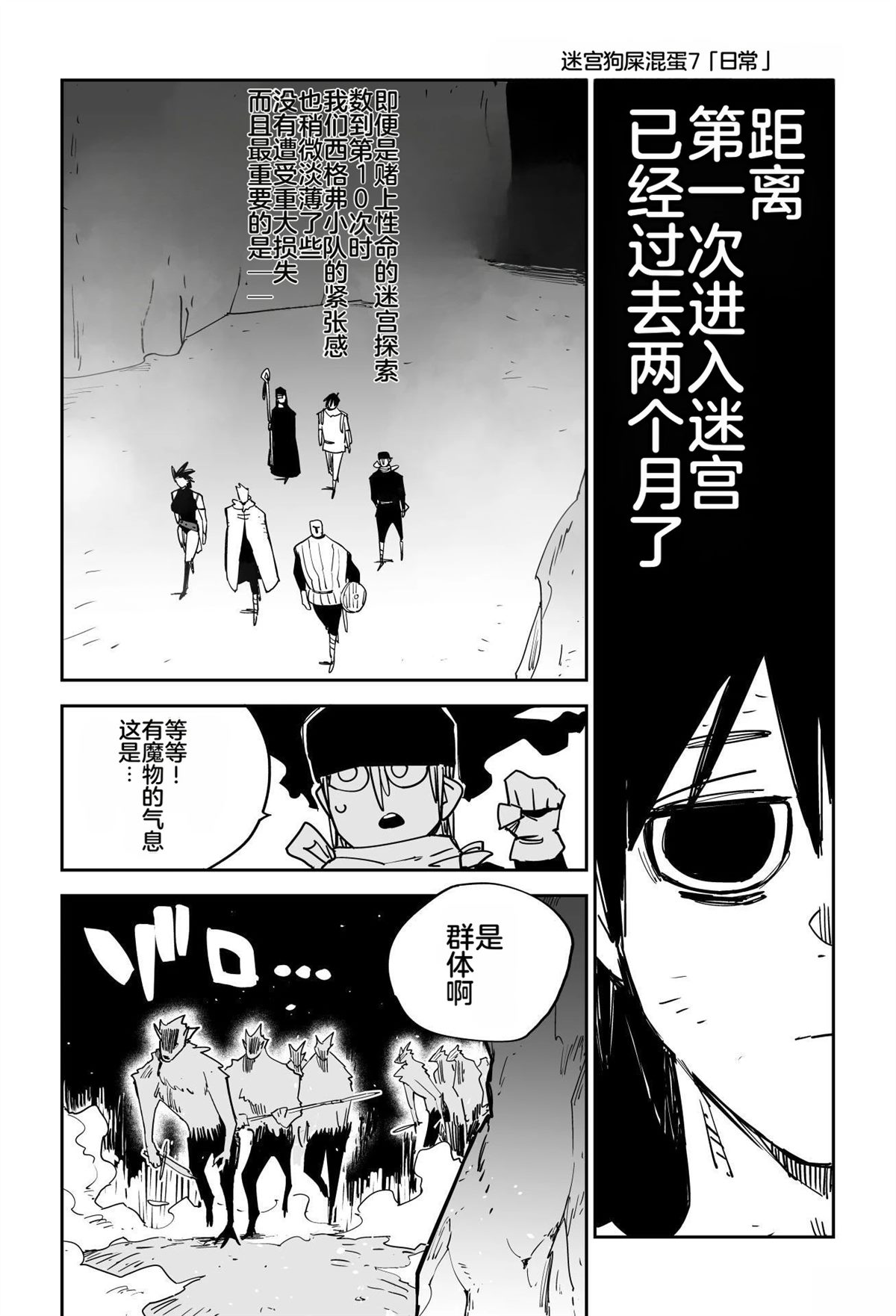 序章138