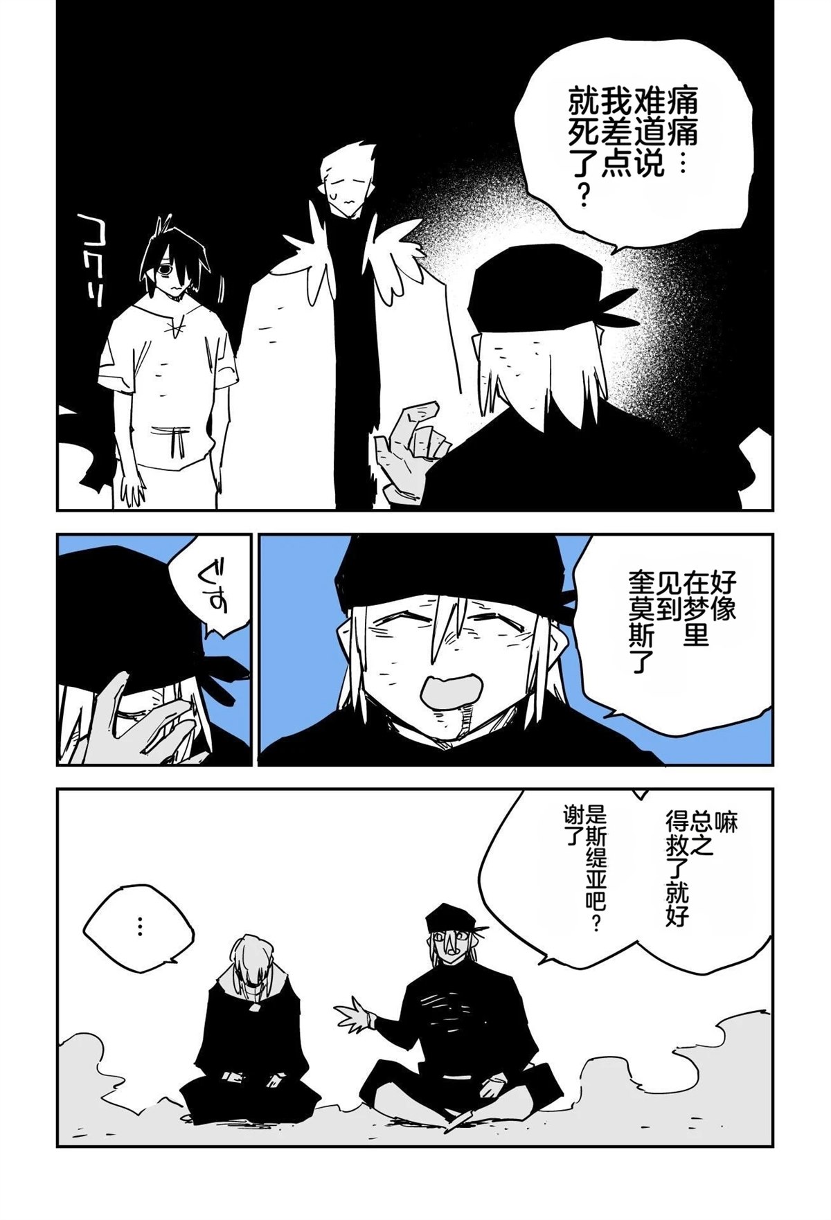 序章333