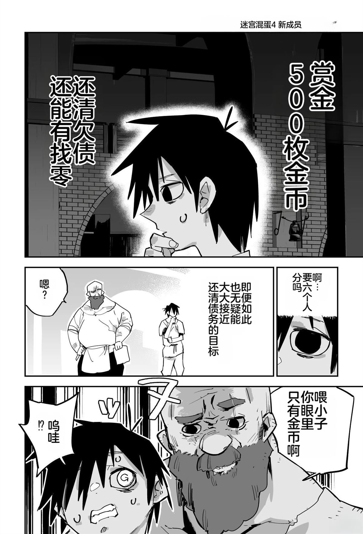 序章73