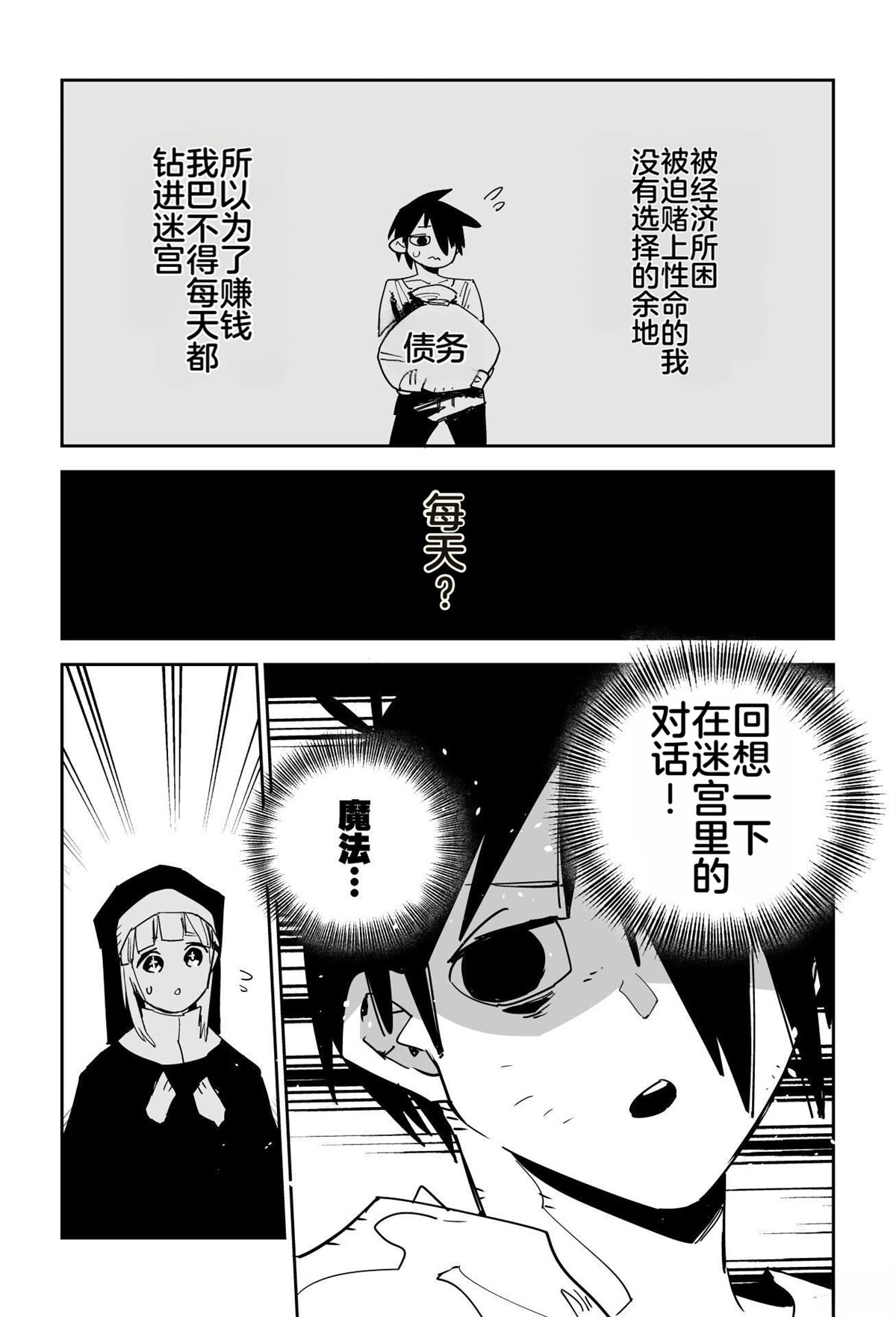 序章49