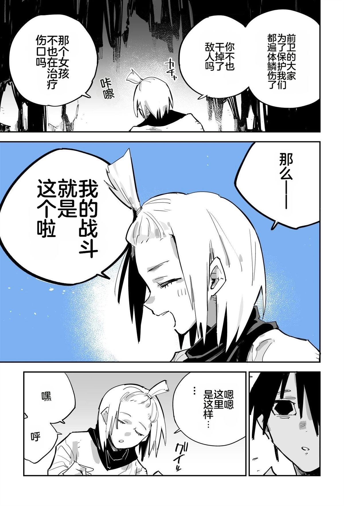 序章20