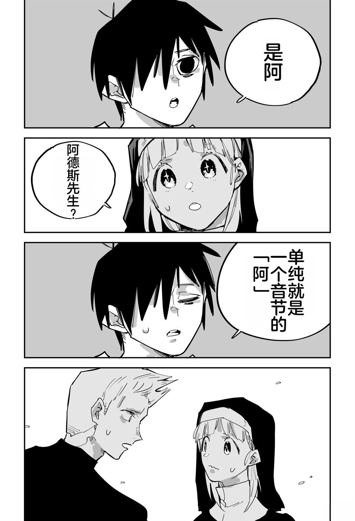 序章62