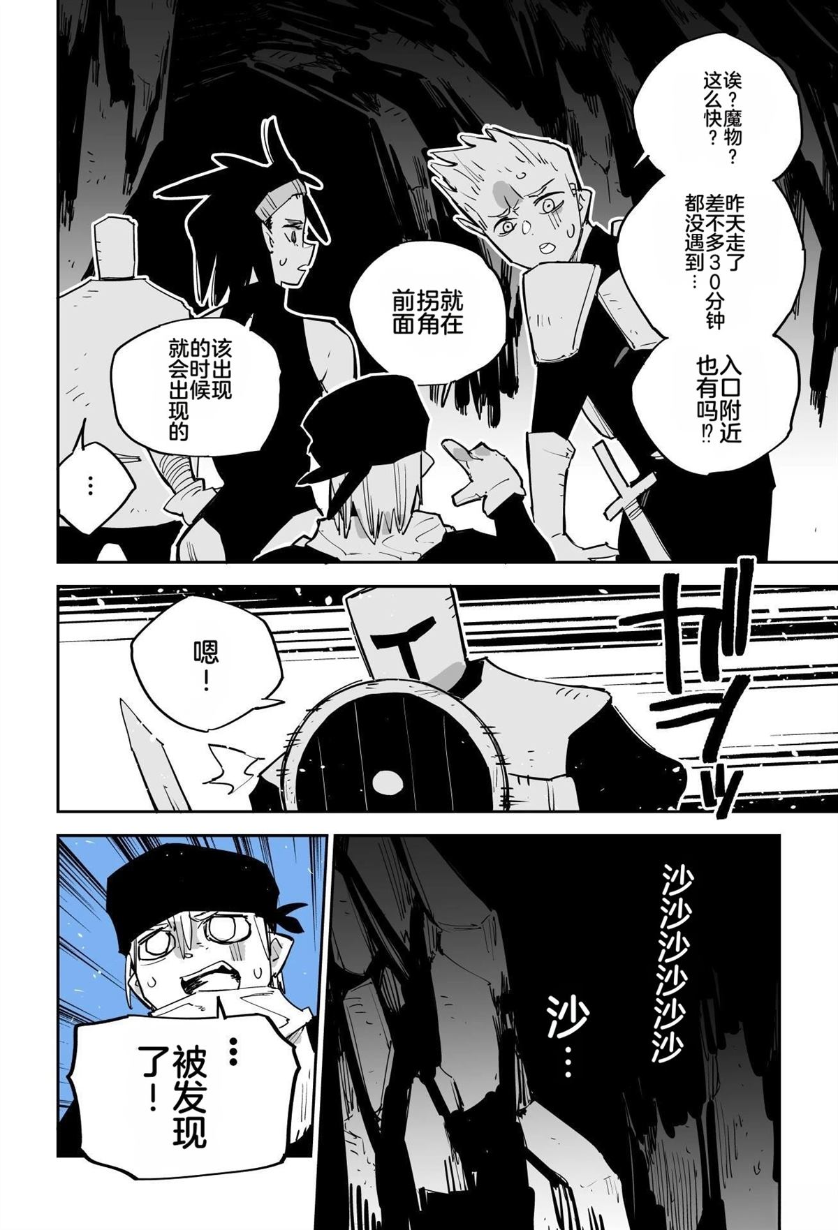 序章81