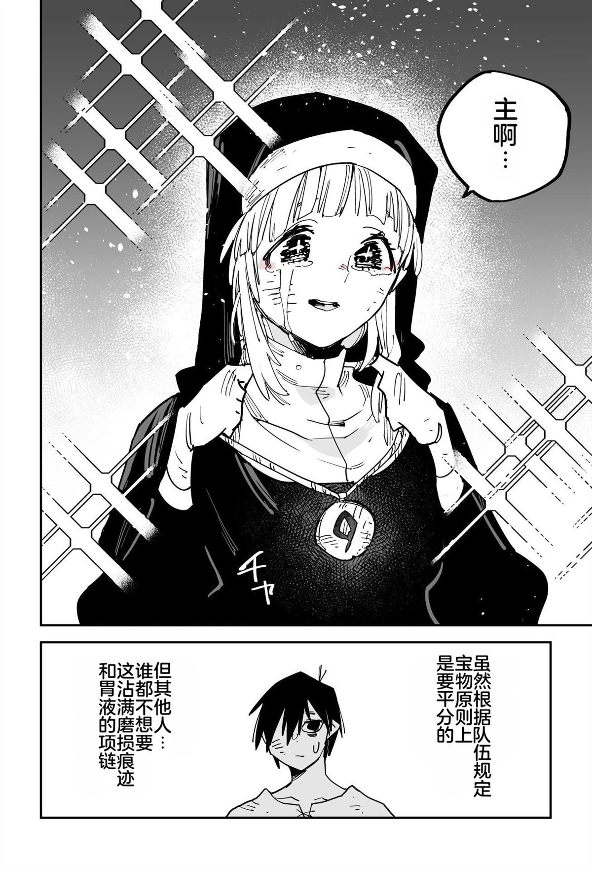 序章270