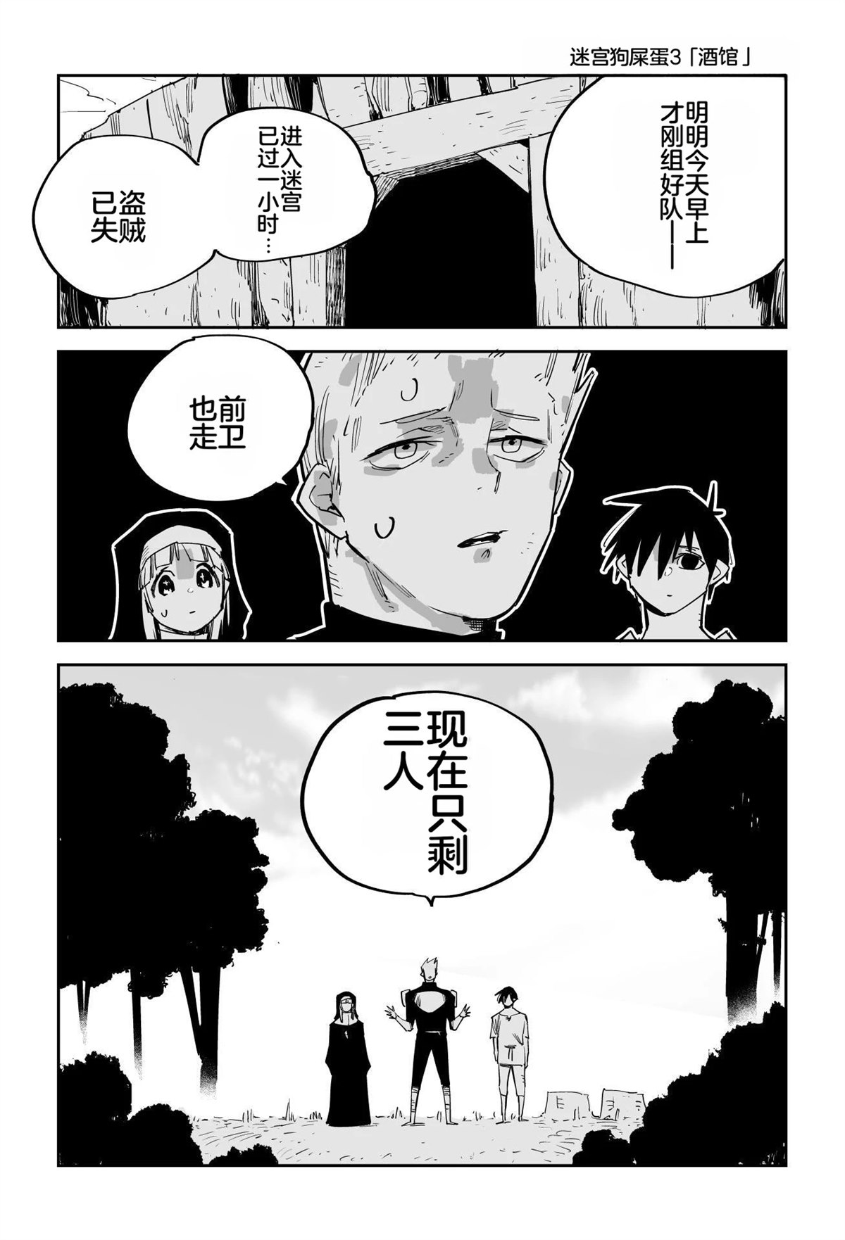 序章52