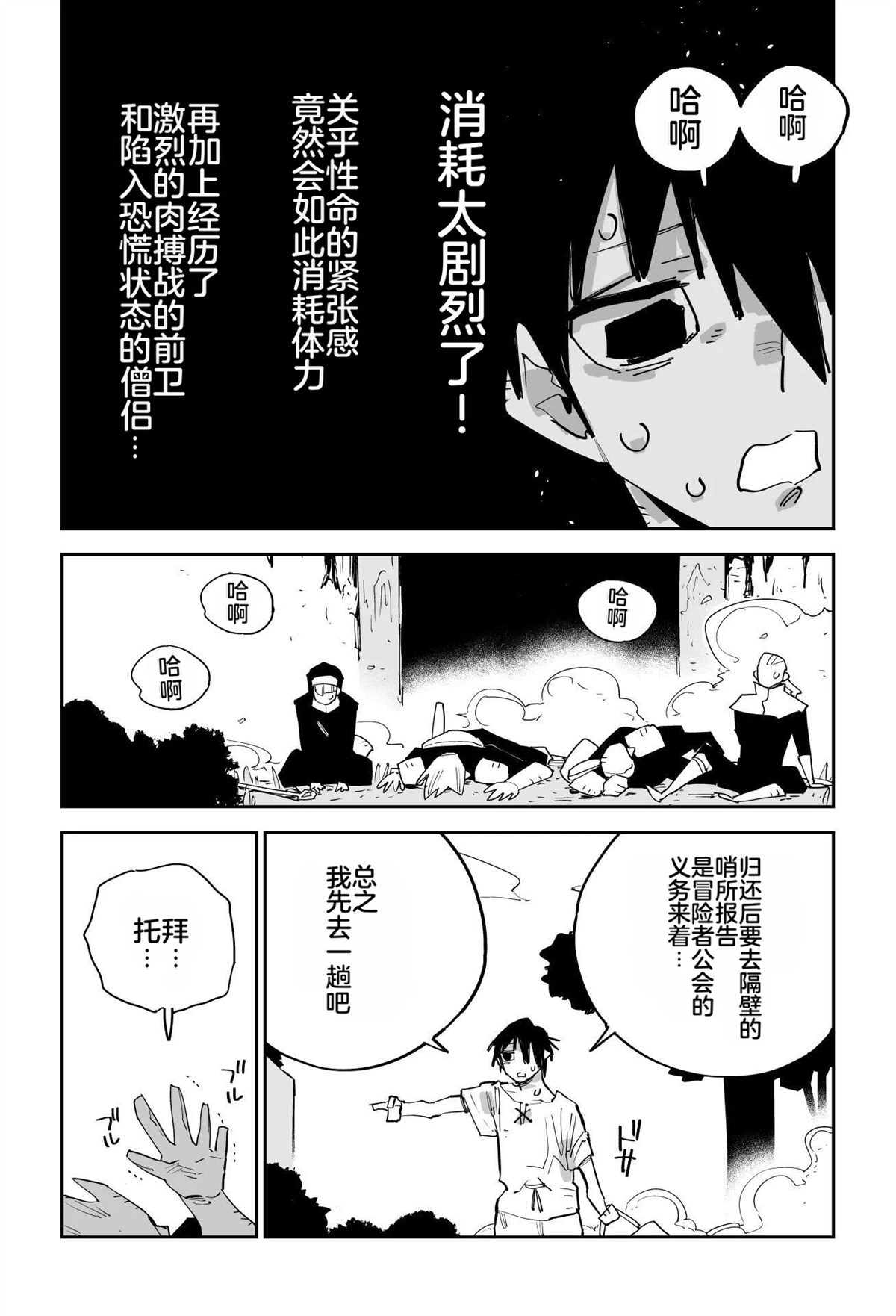 序章35