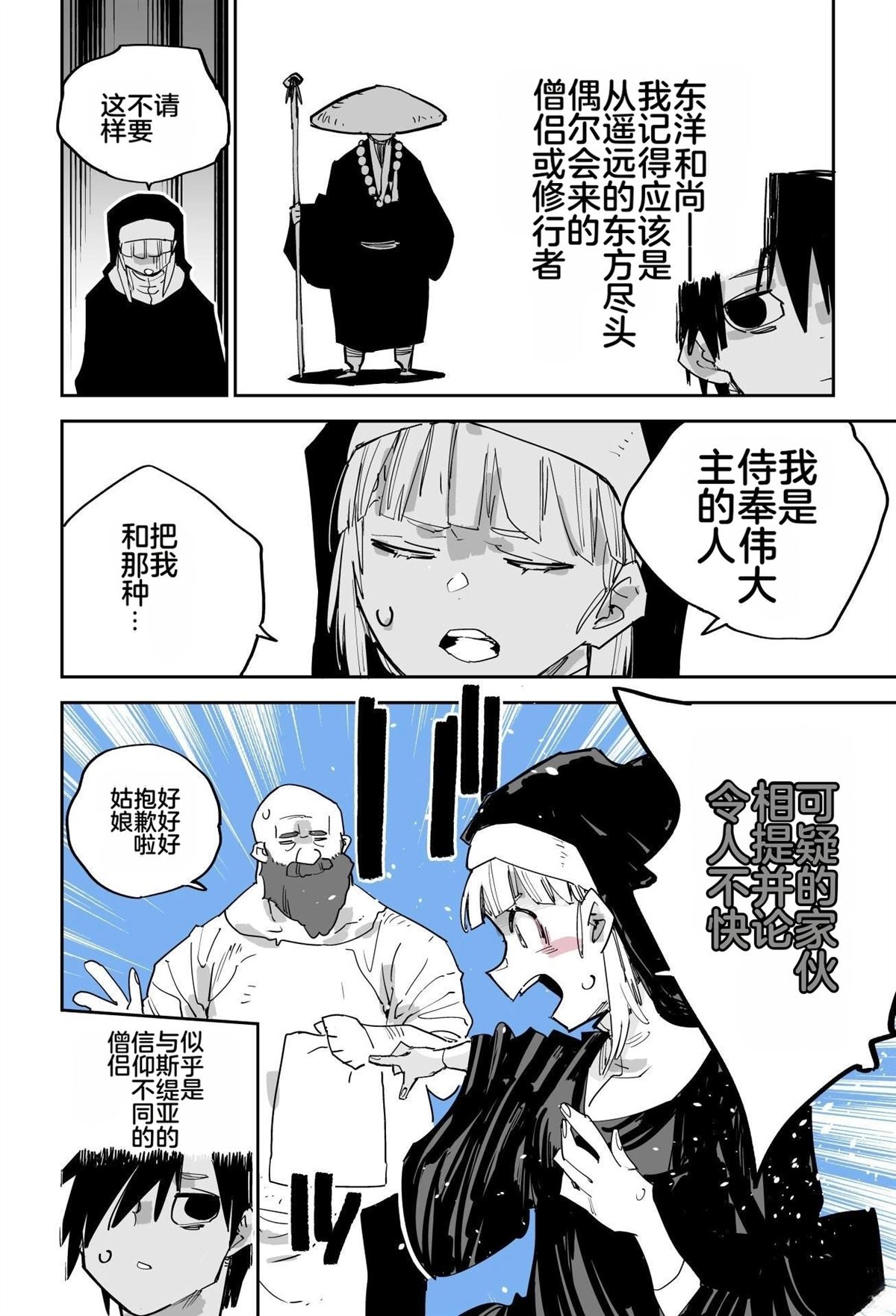 序章75