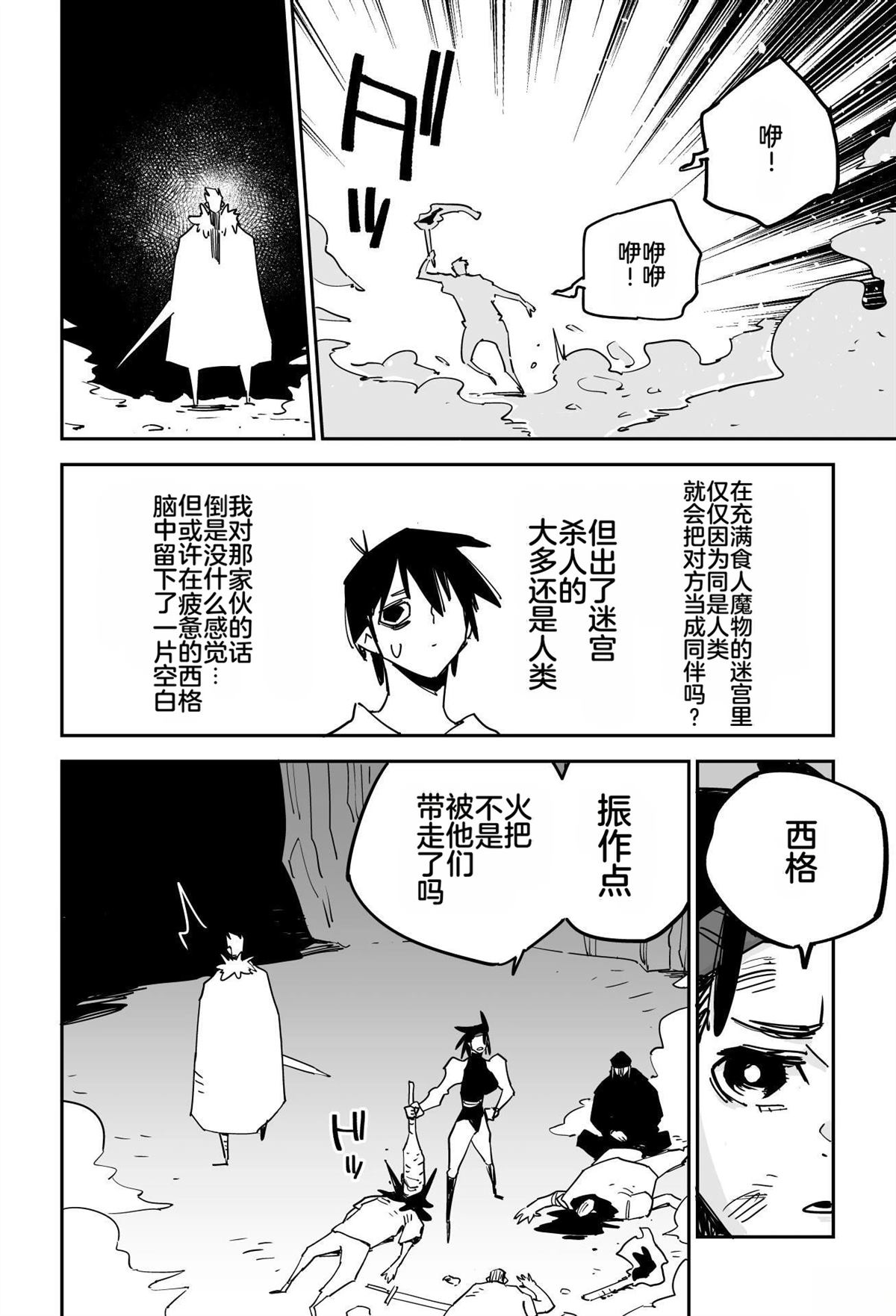 序章308