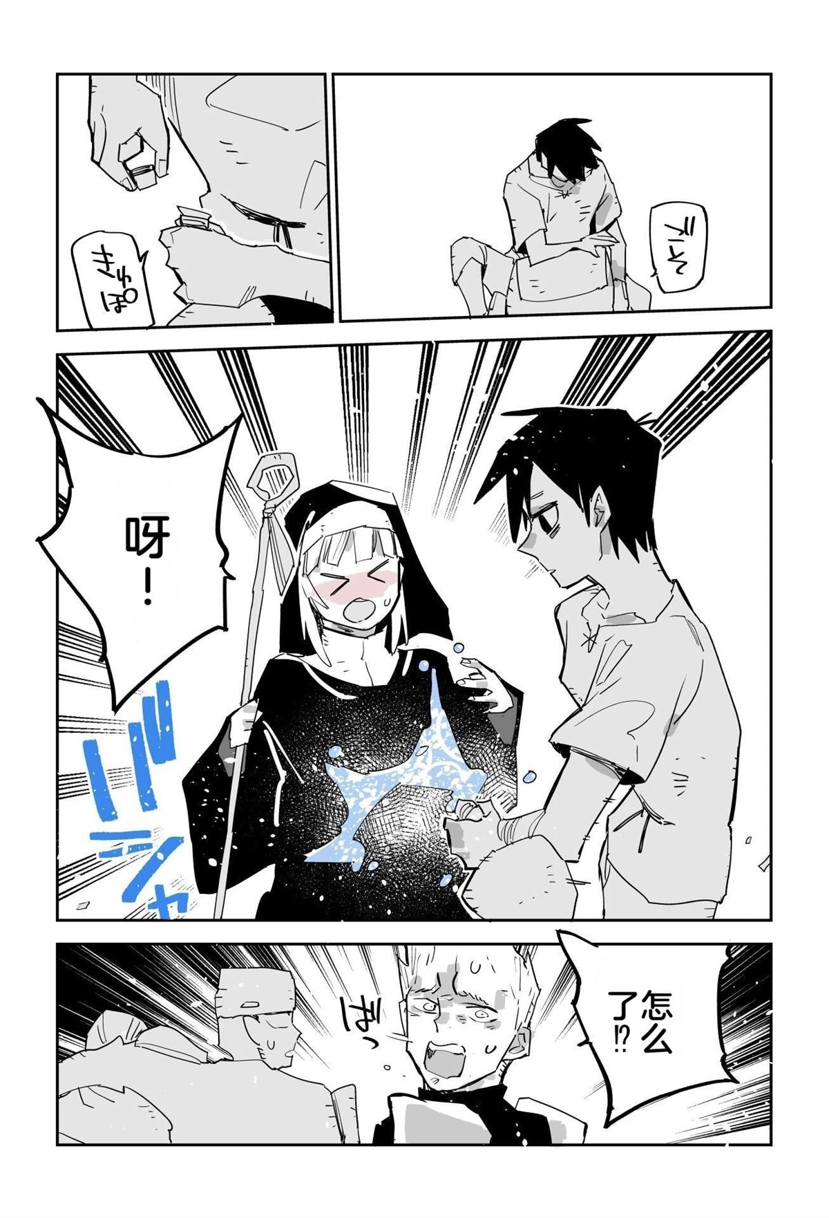 序章29