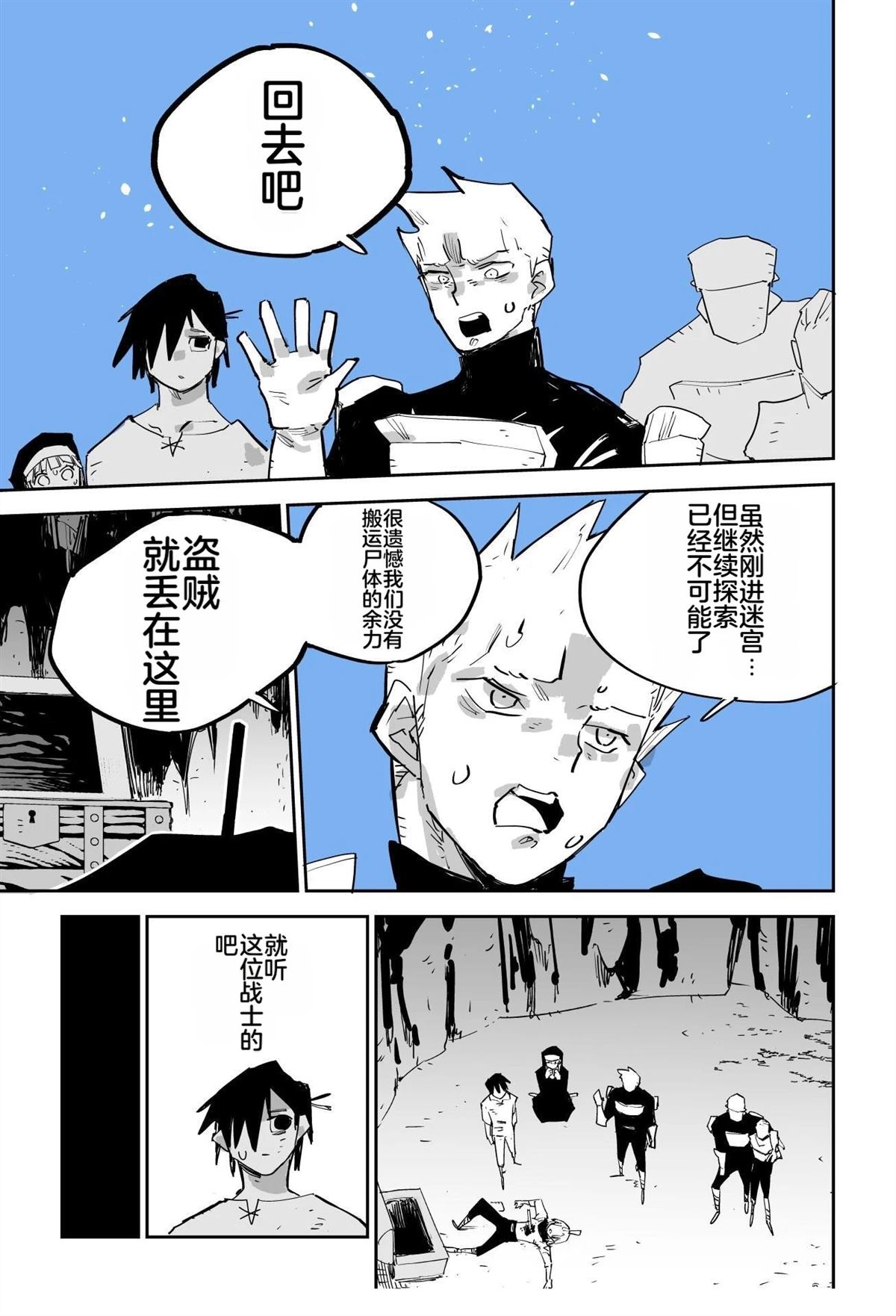 序章26