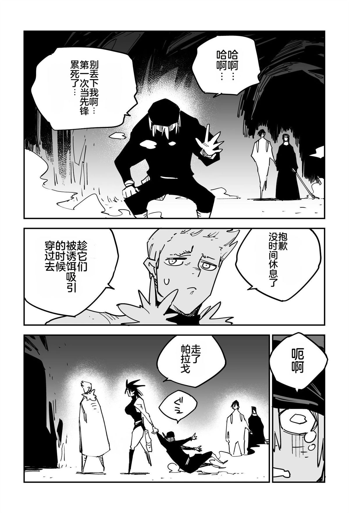 序章311