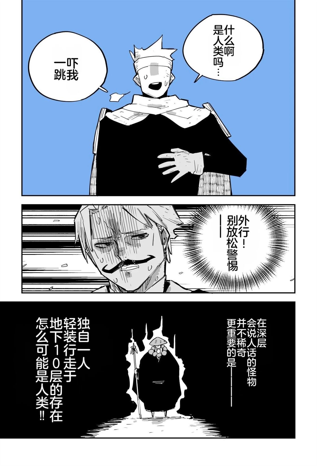 序章110
