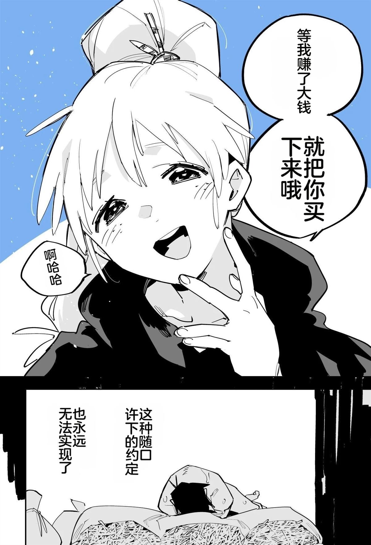 序章384