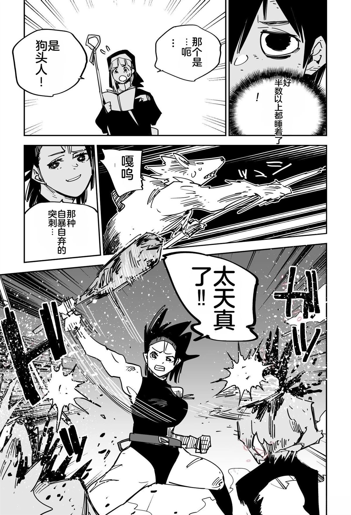 序章140