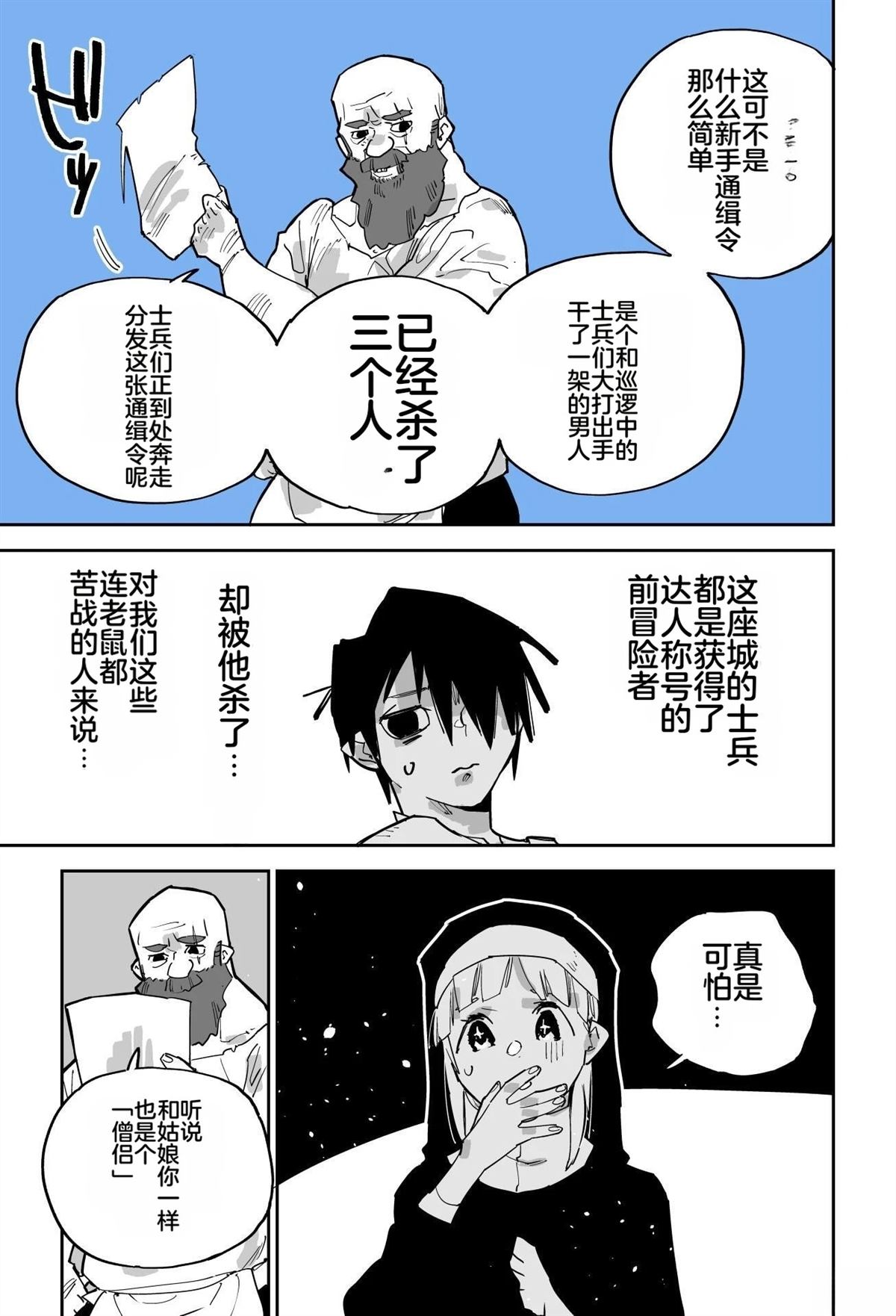 序章74