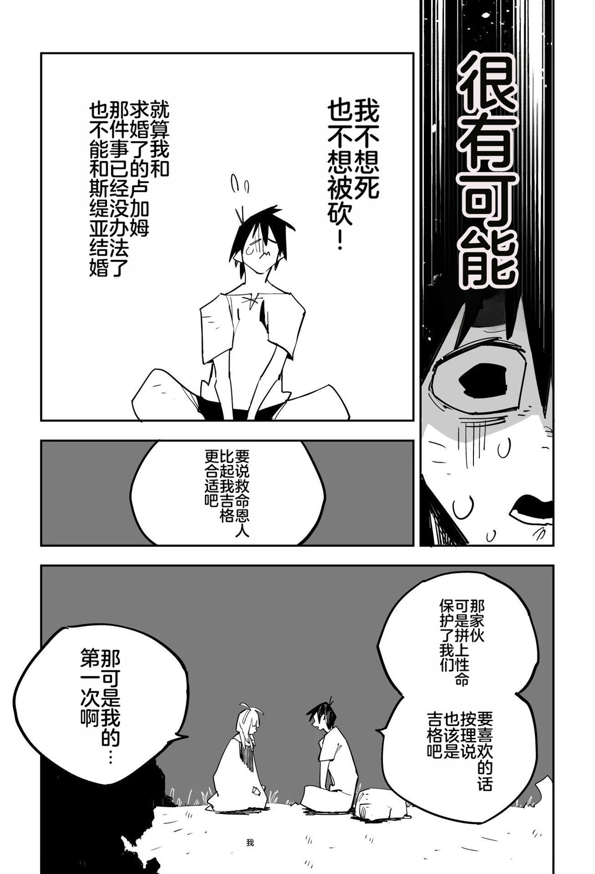 序章361