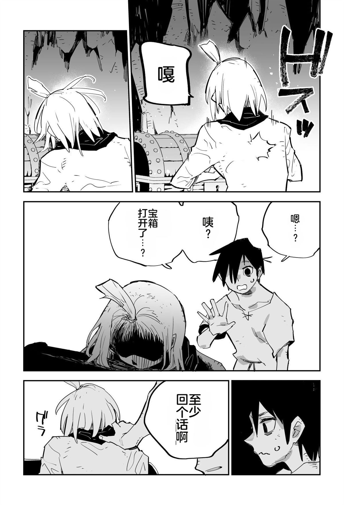 序章21