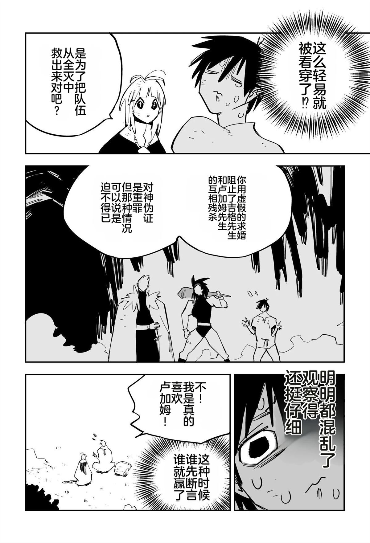 序章358