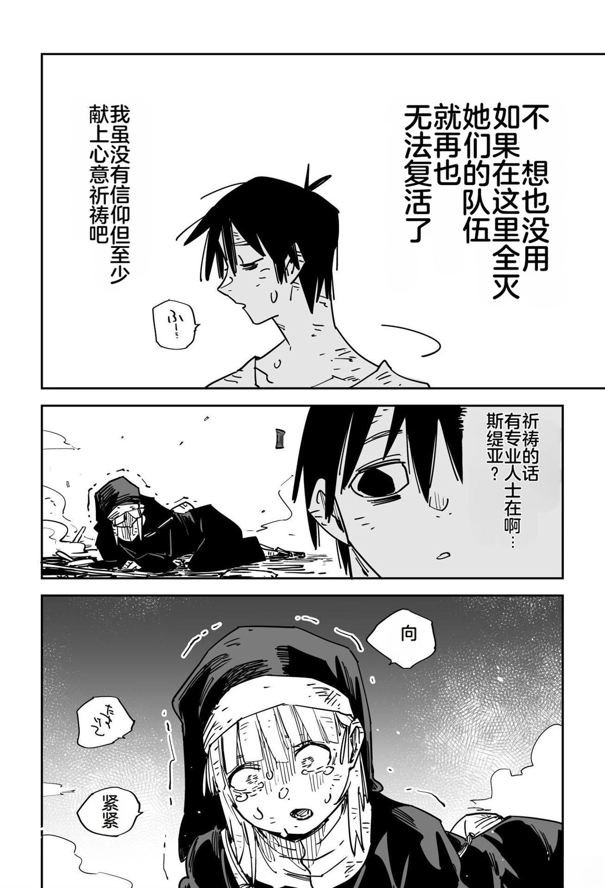 序章183
