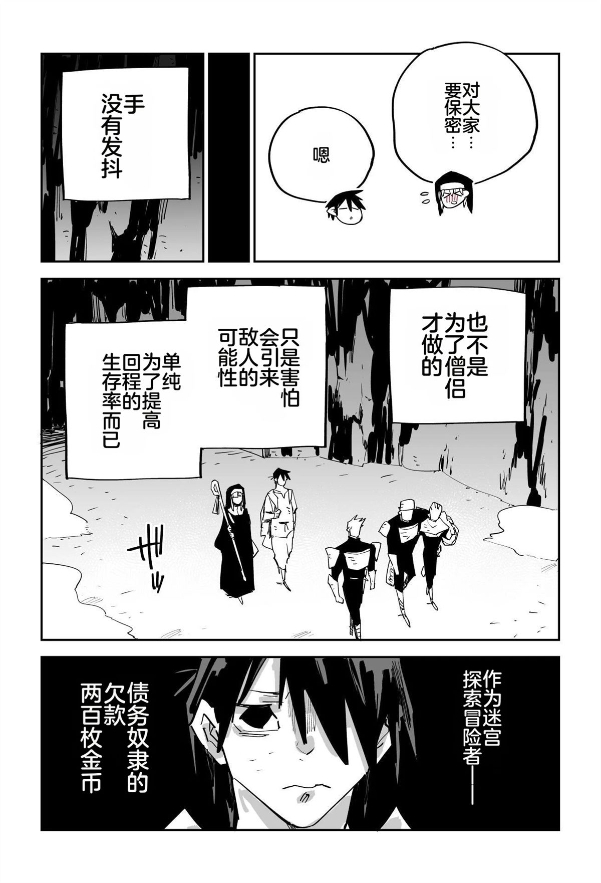 序章32