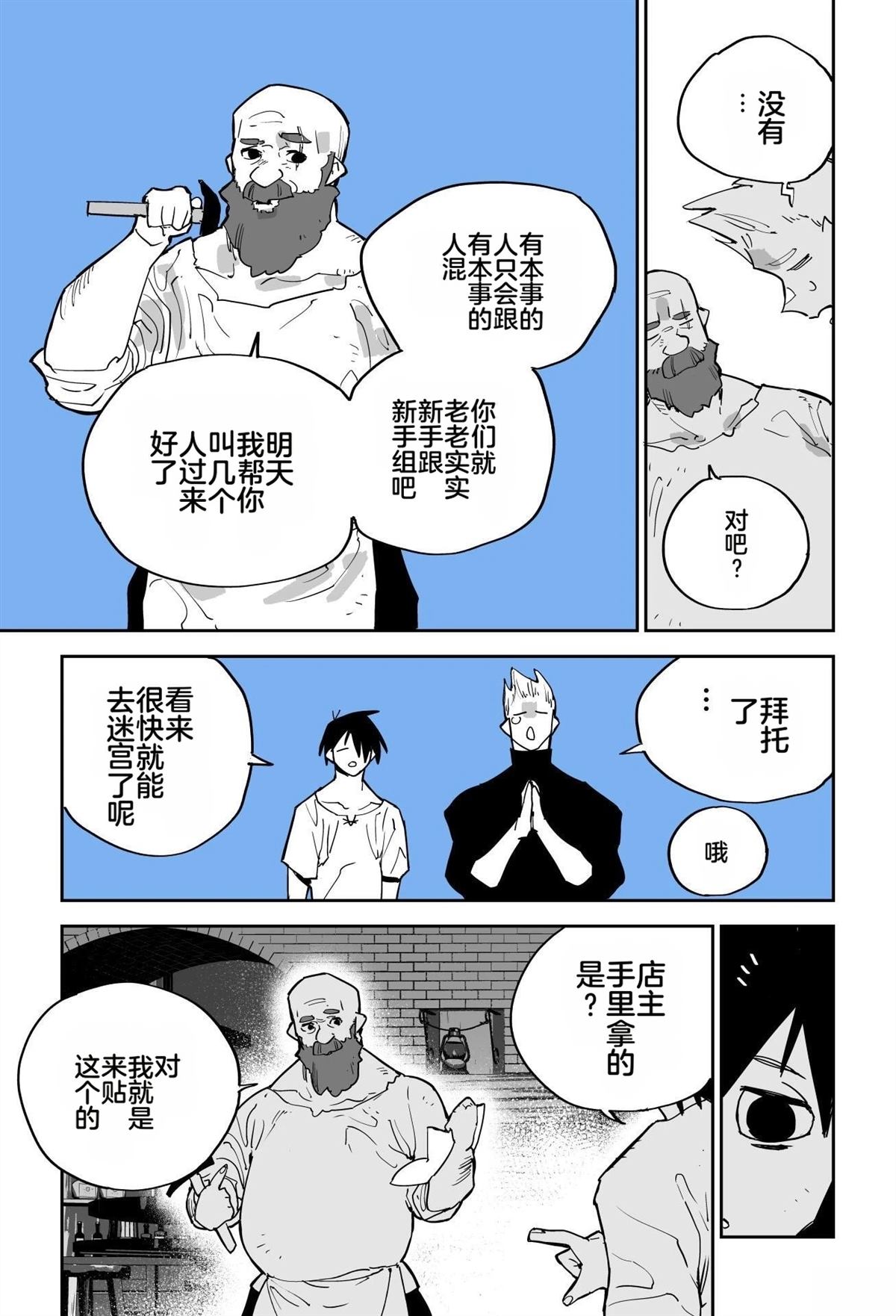 序章70
