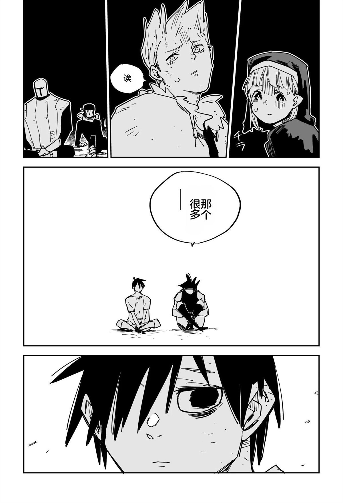 序章153