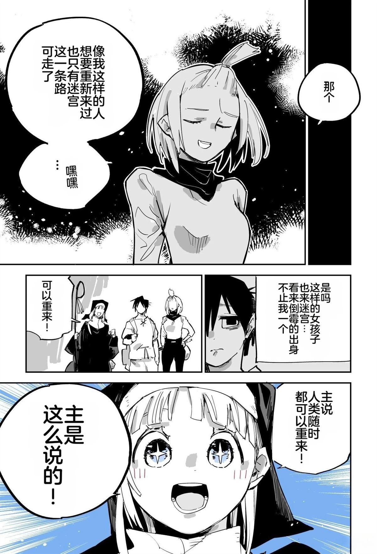 序章8