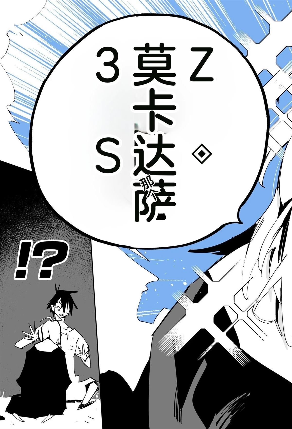 序章355