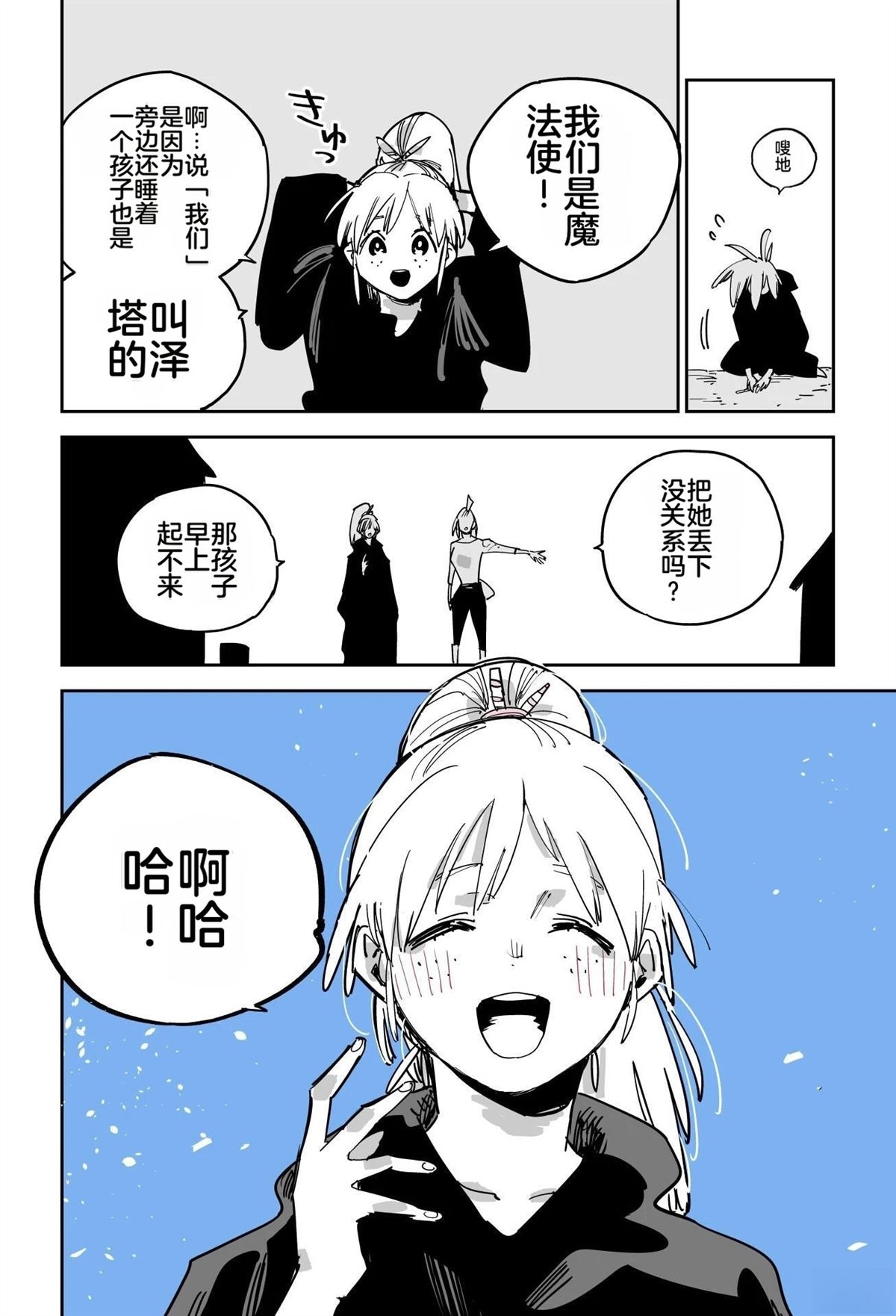 序章195