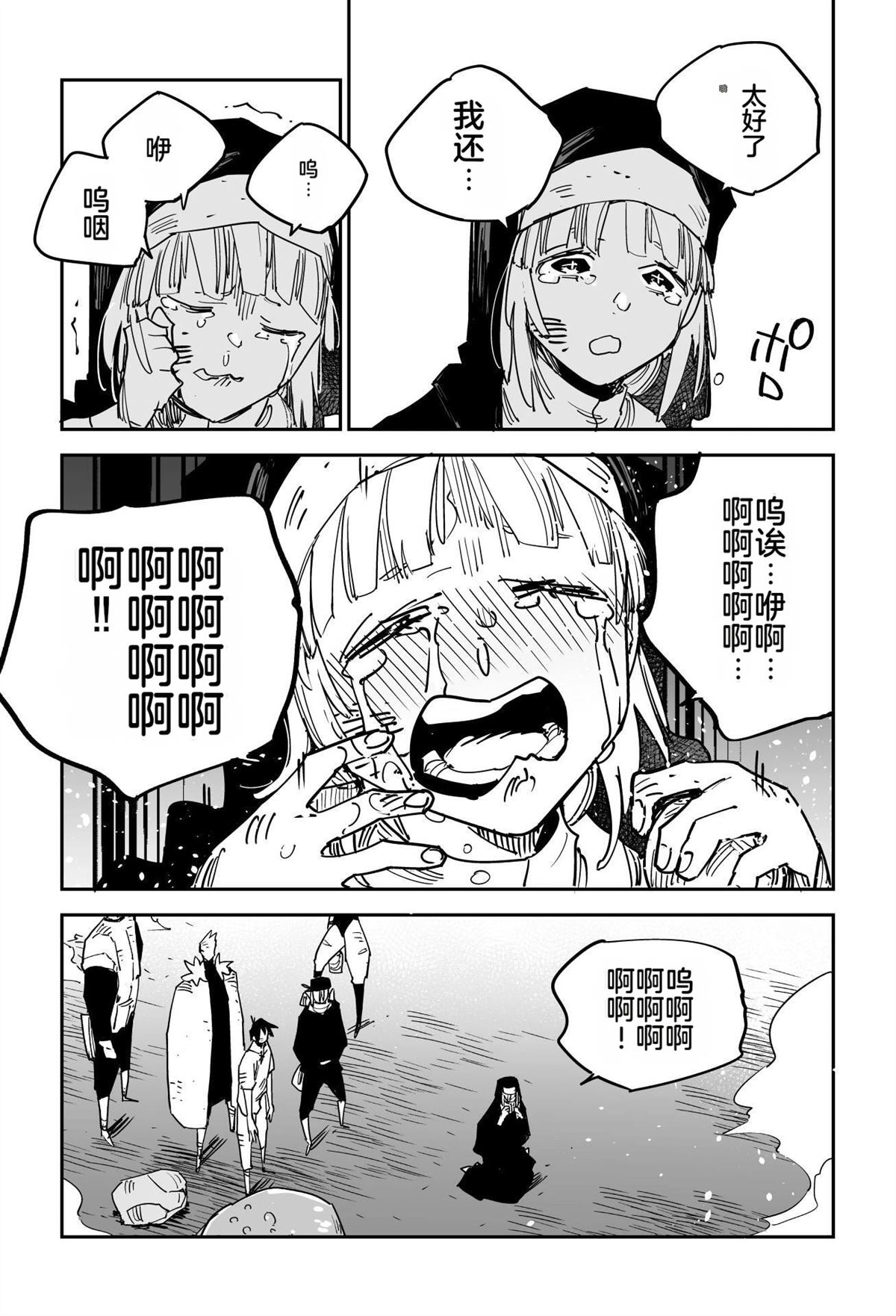 序章265