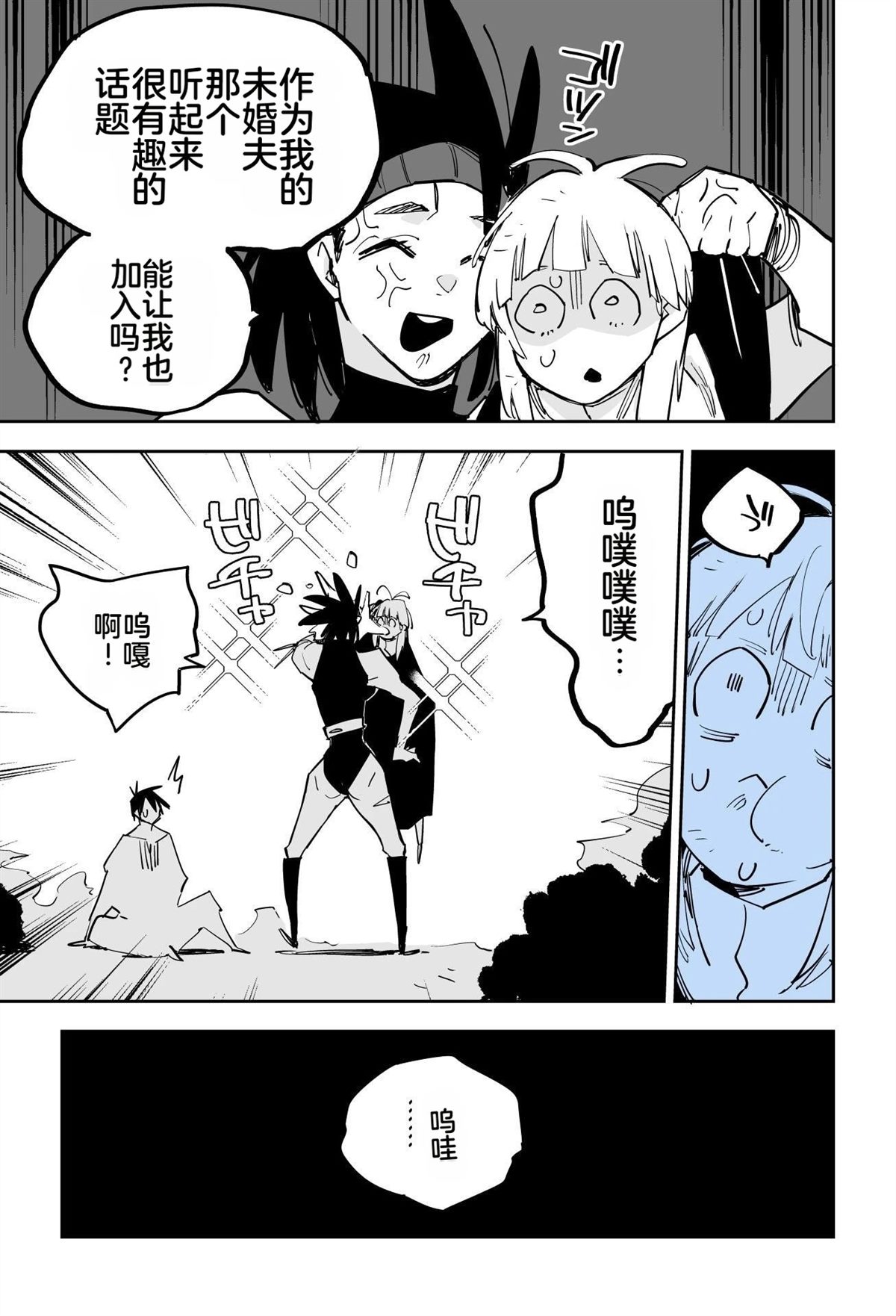 序章367