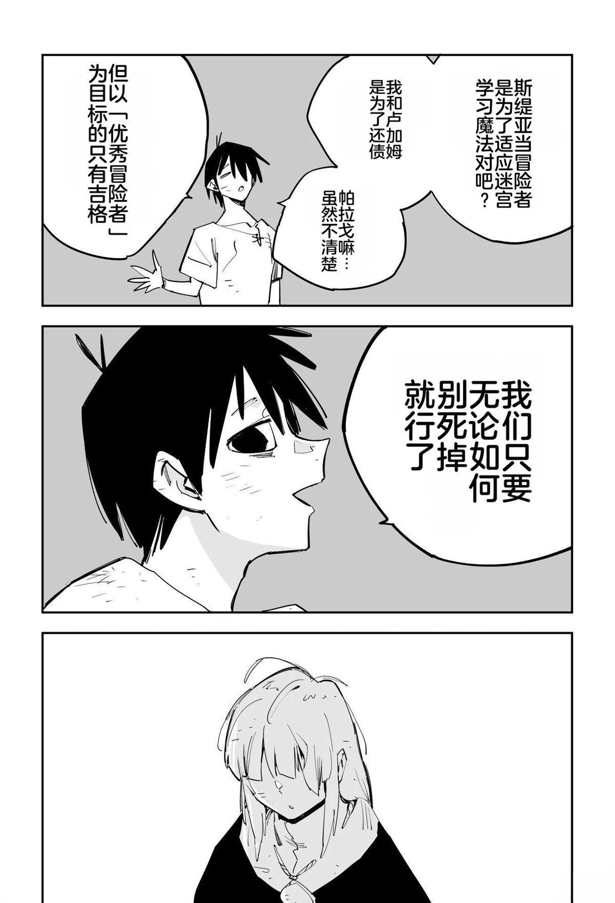 序章346