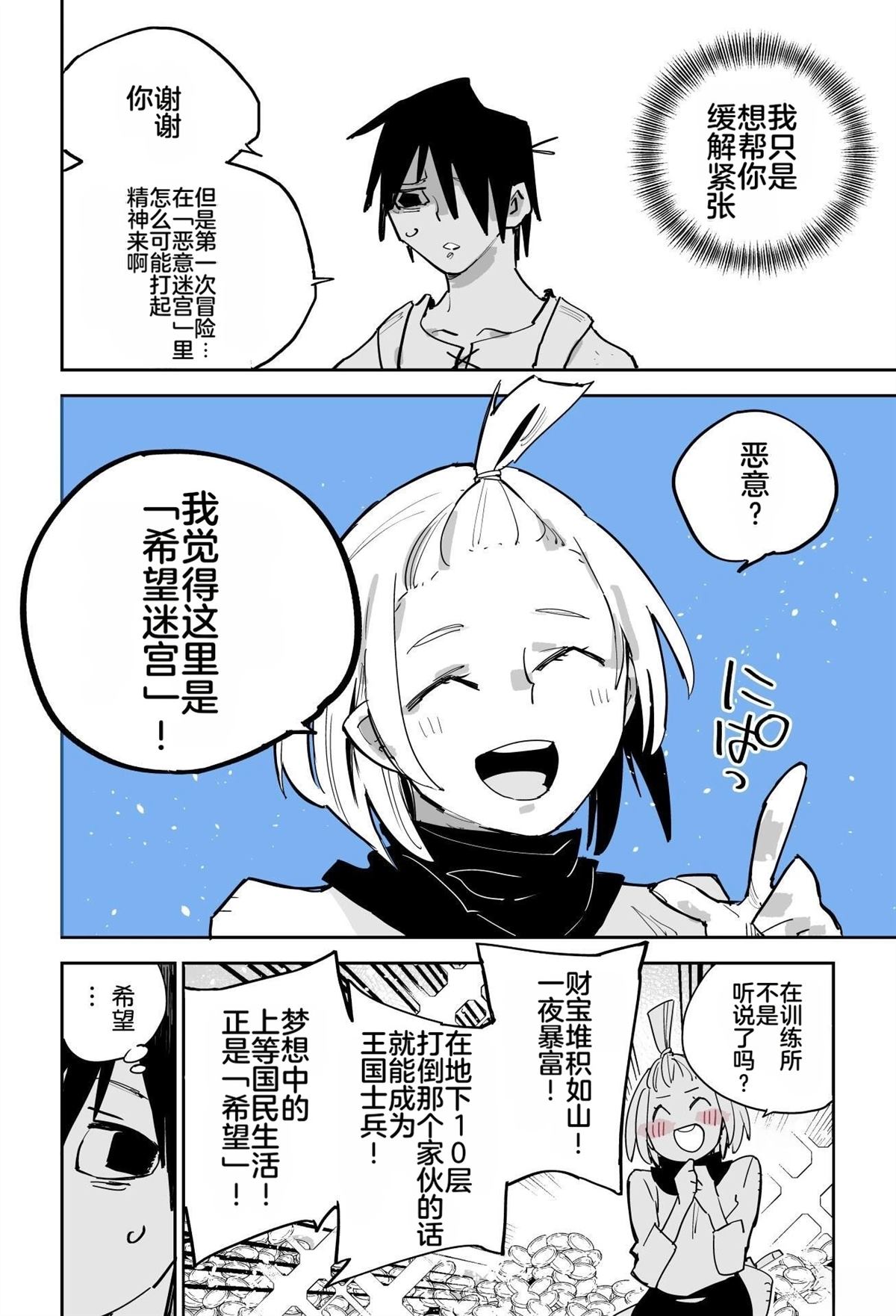 序章7