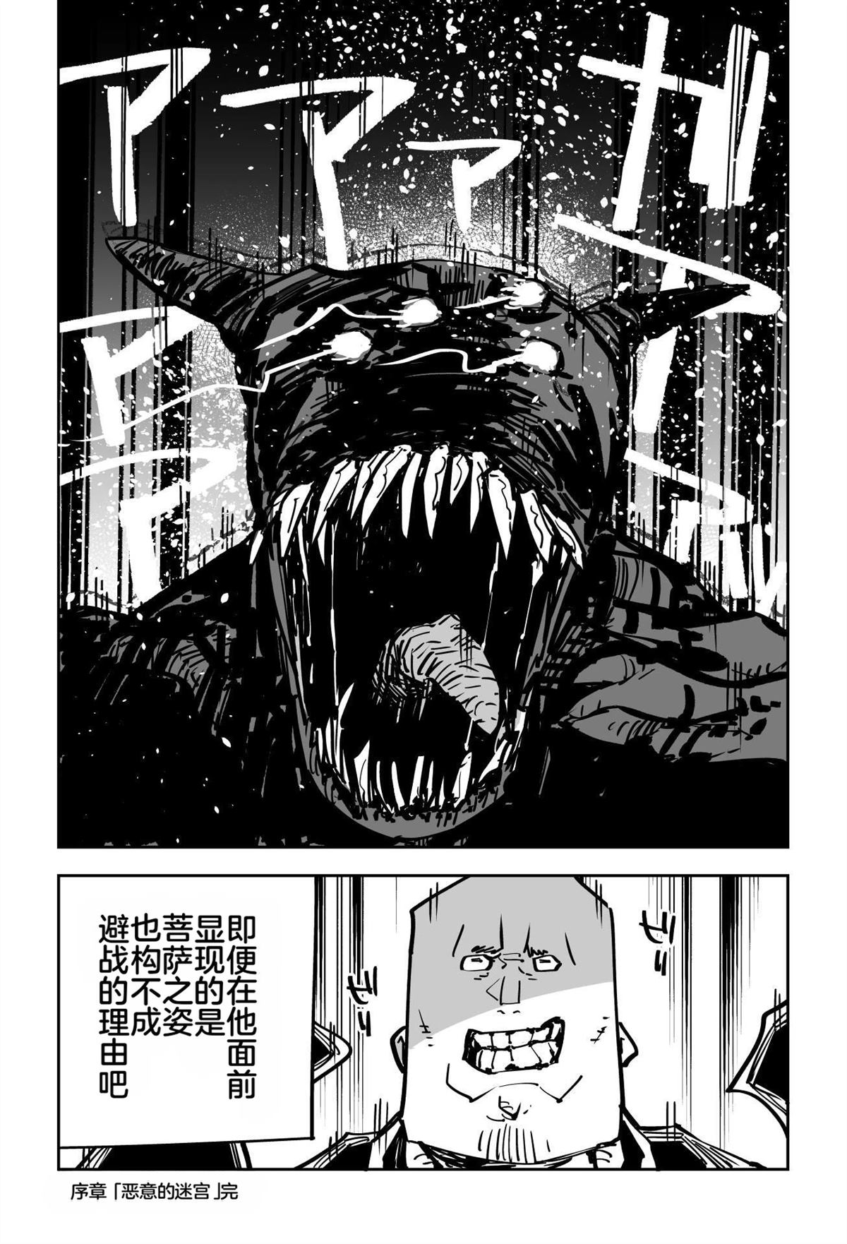 序章413