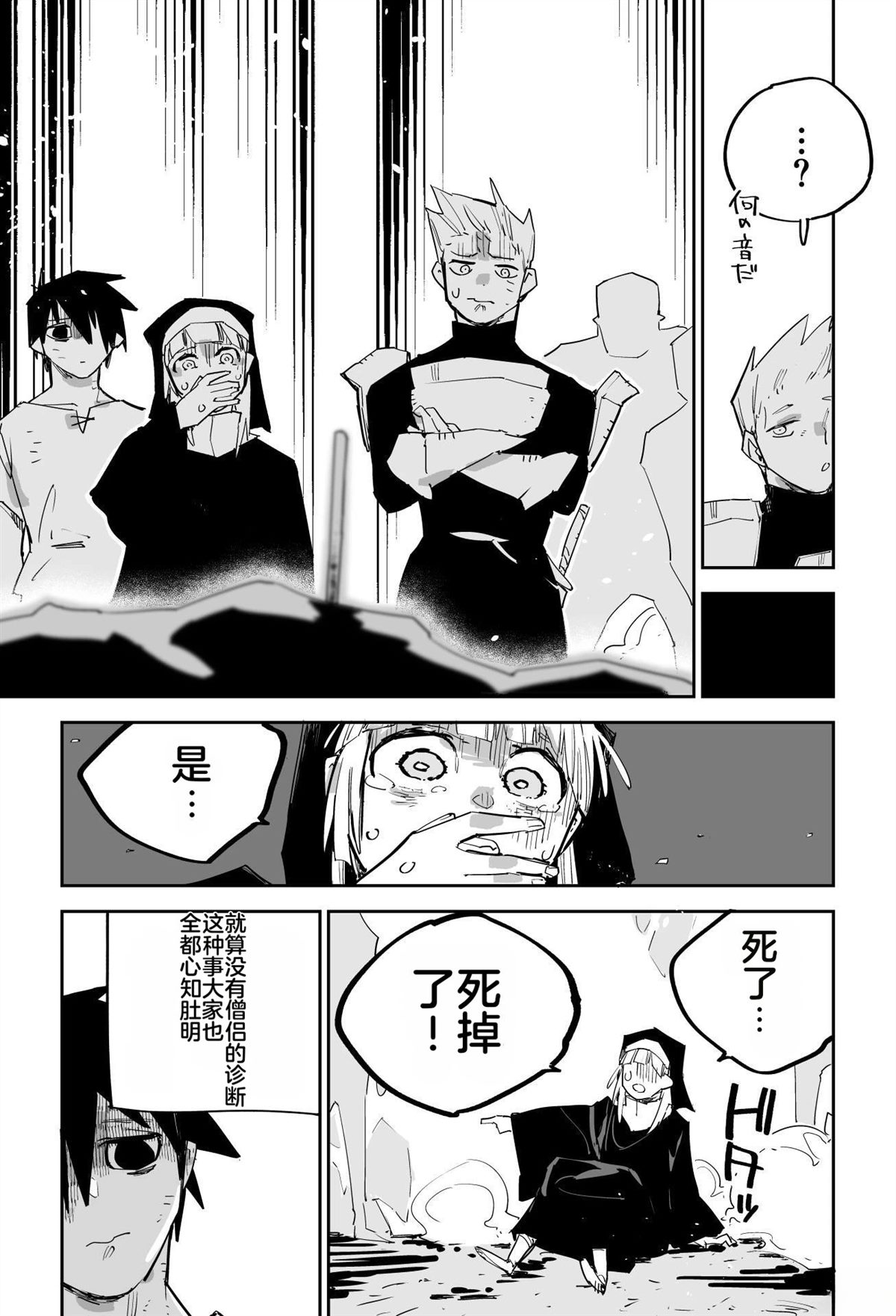 序章23