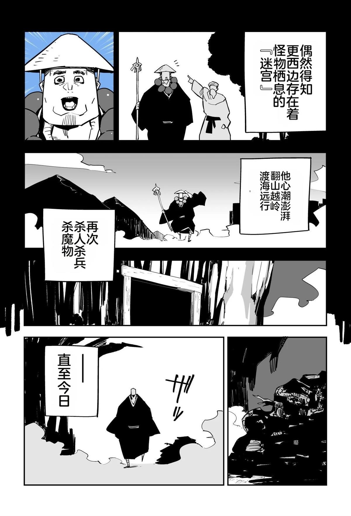 序章408