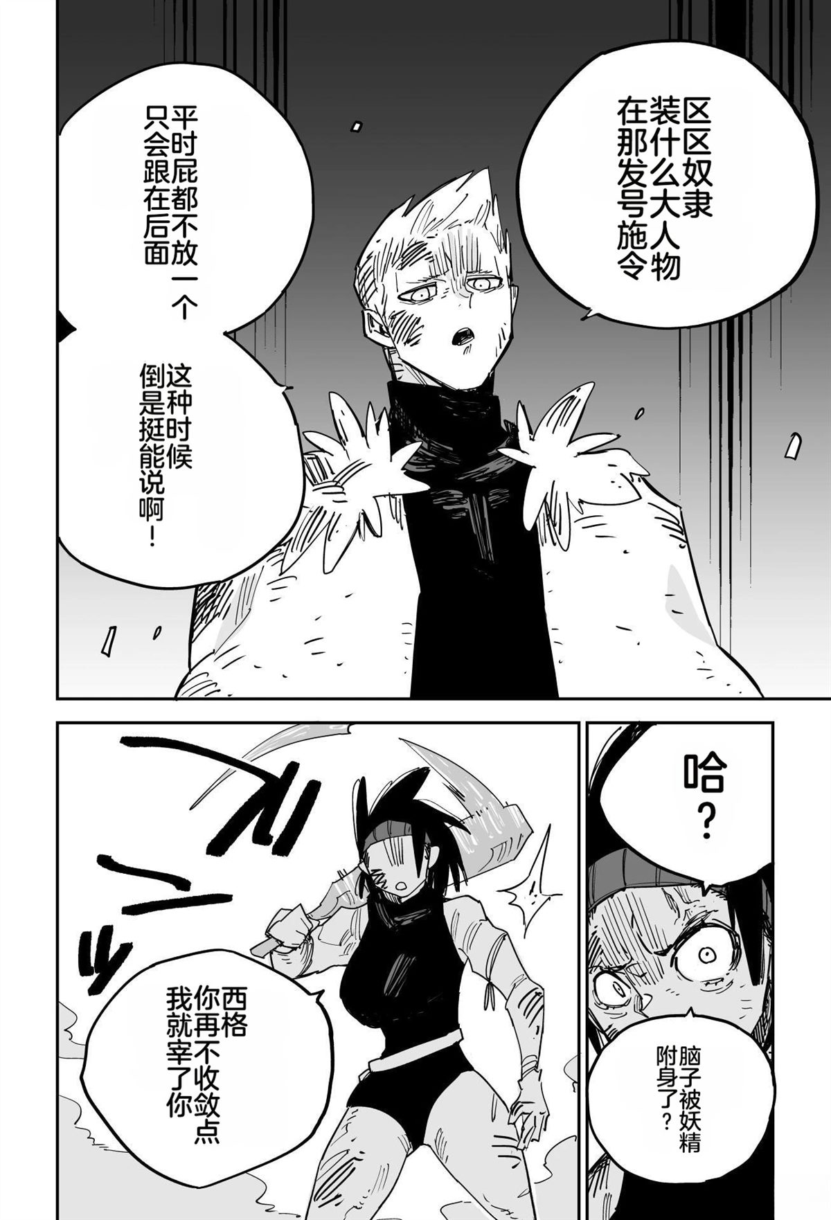 序章236