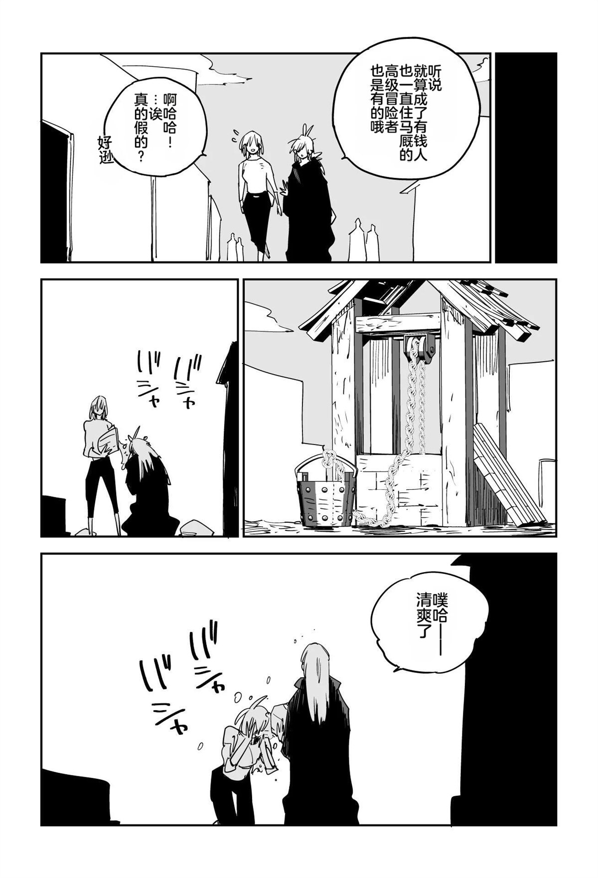 序章193
