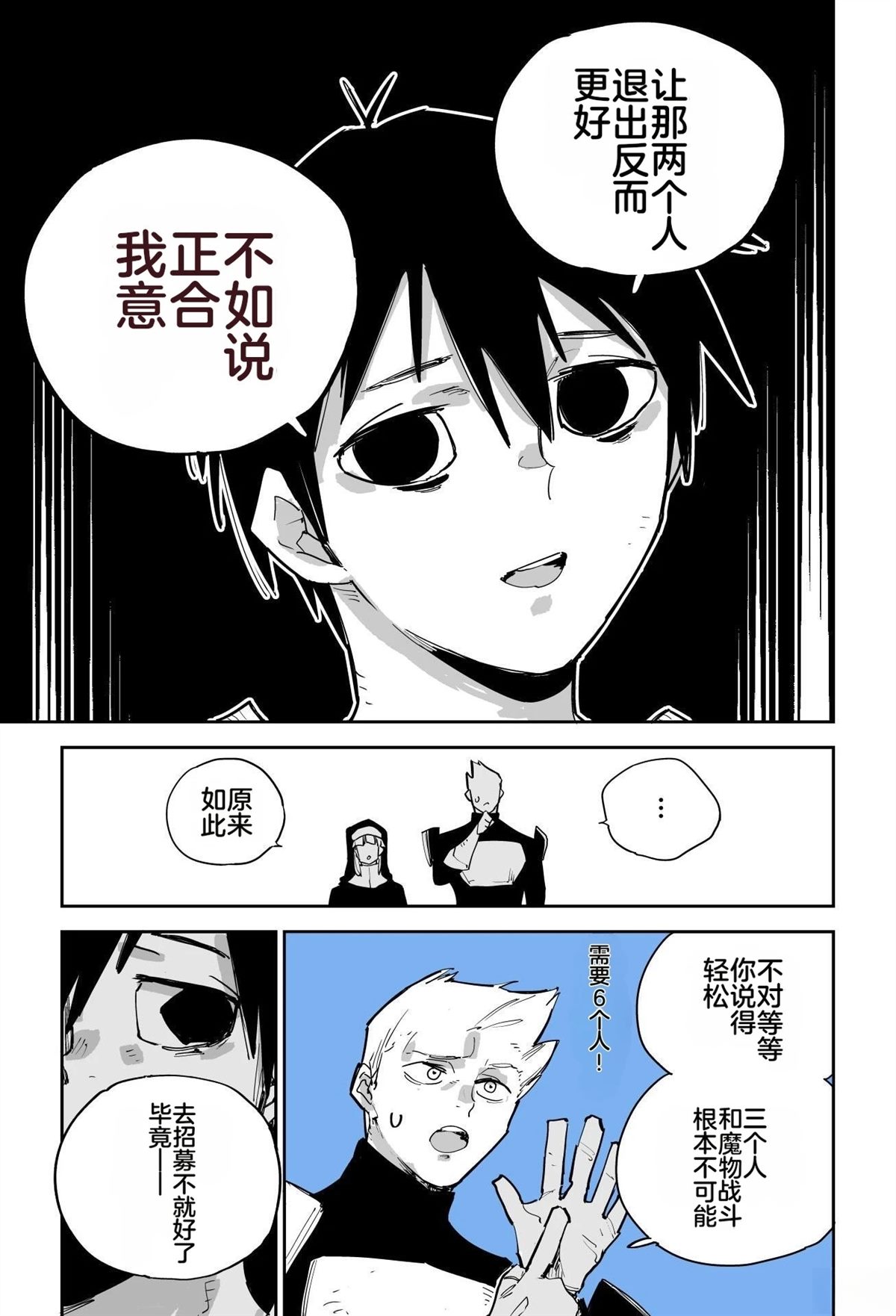 序章54
