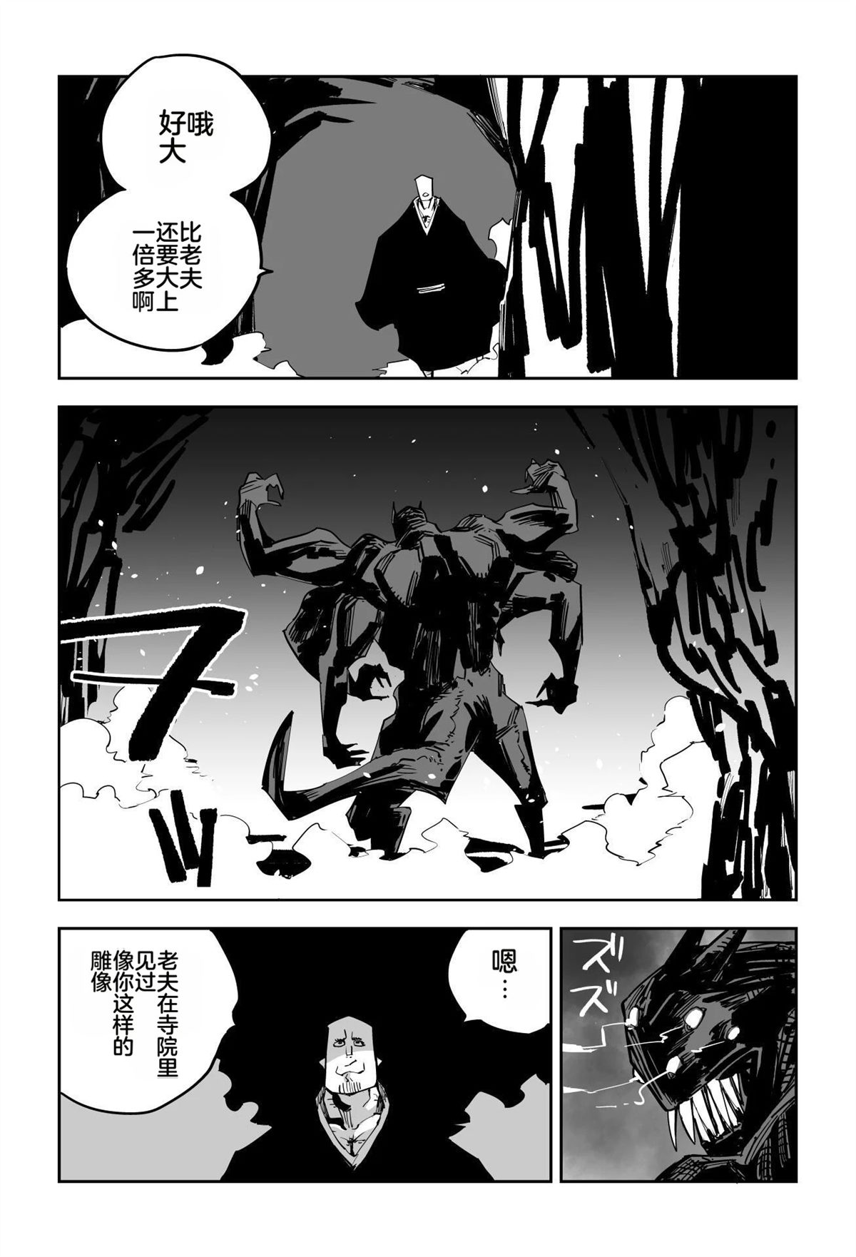 序章411