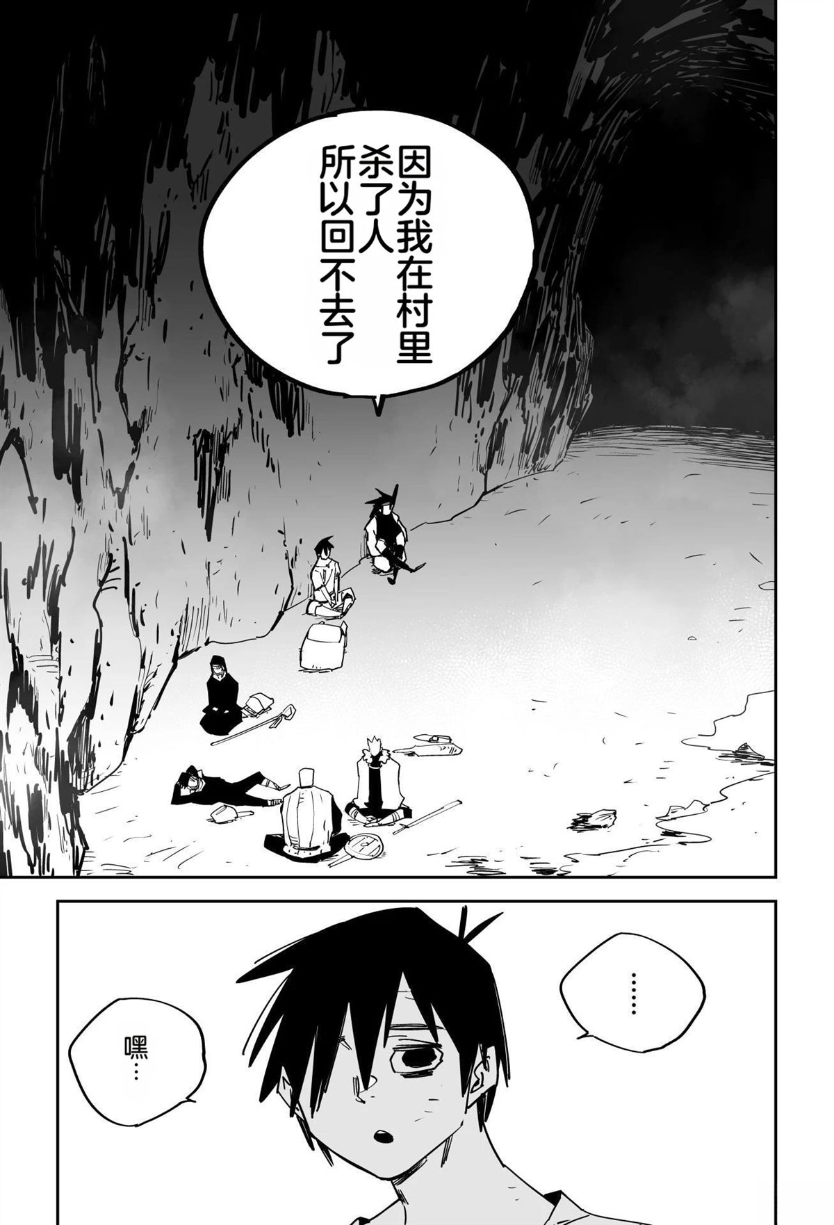 序章152