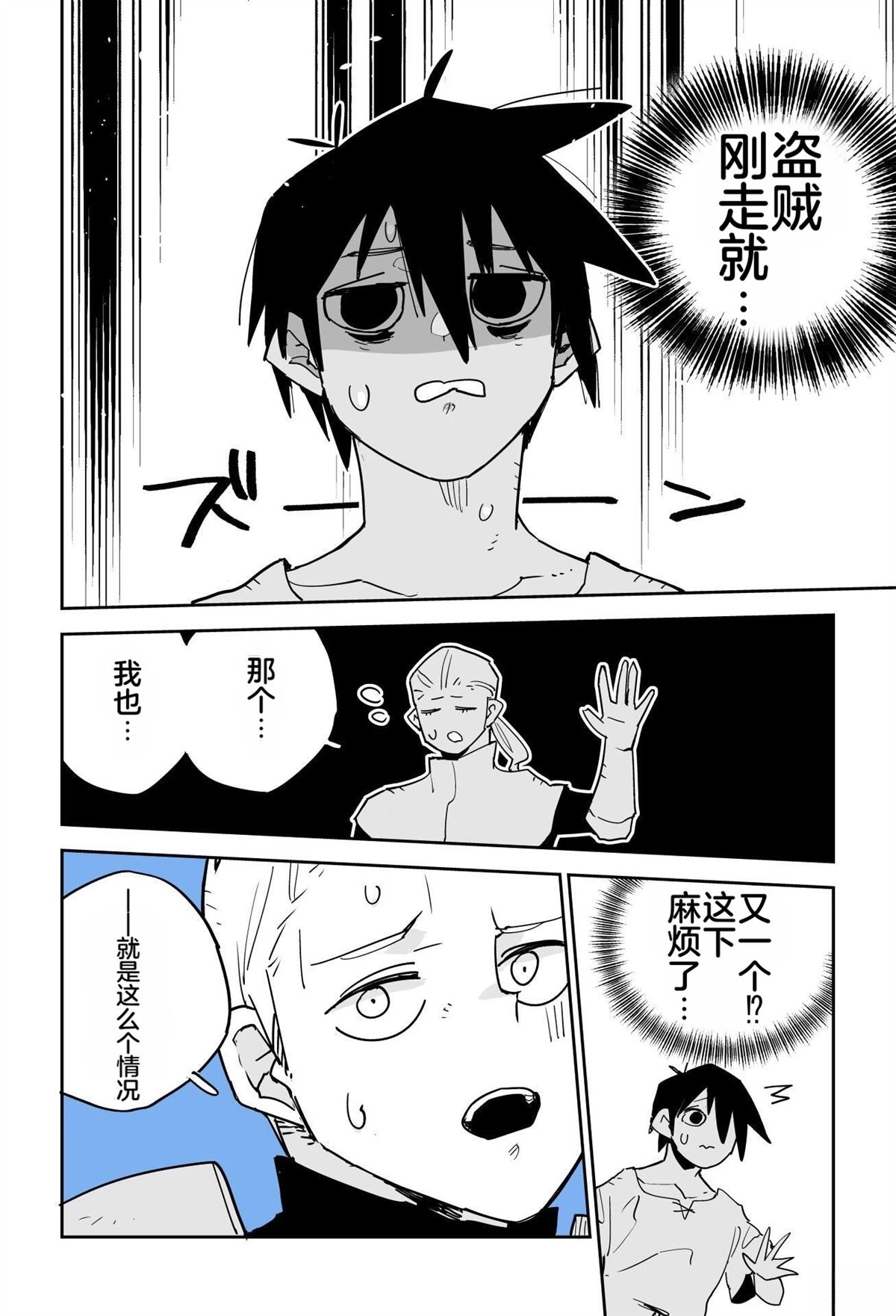 序章47