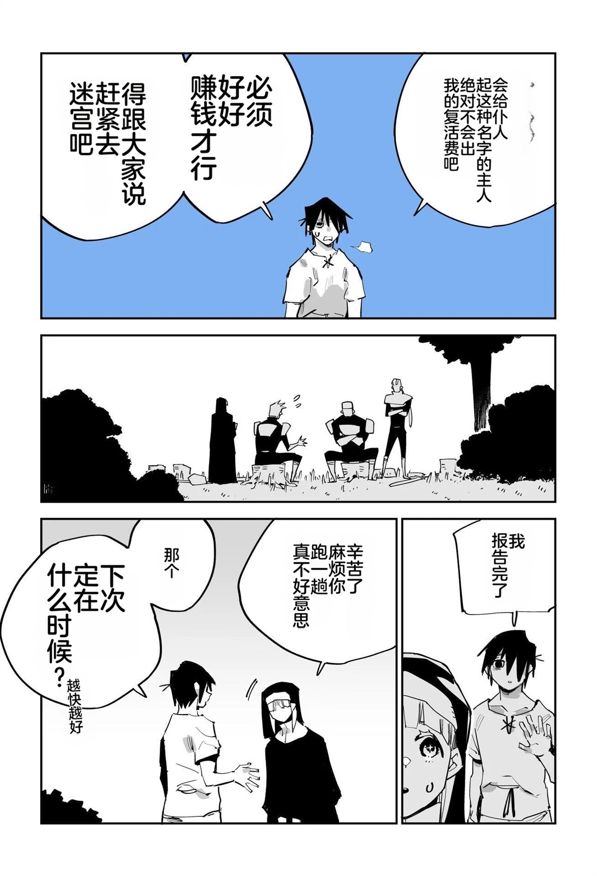 序章44