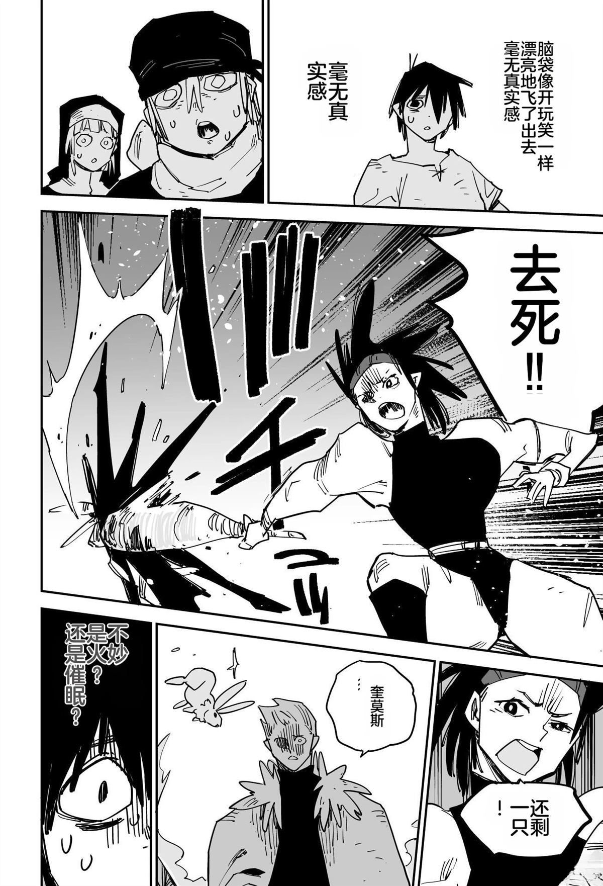 序章284